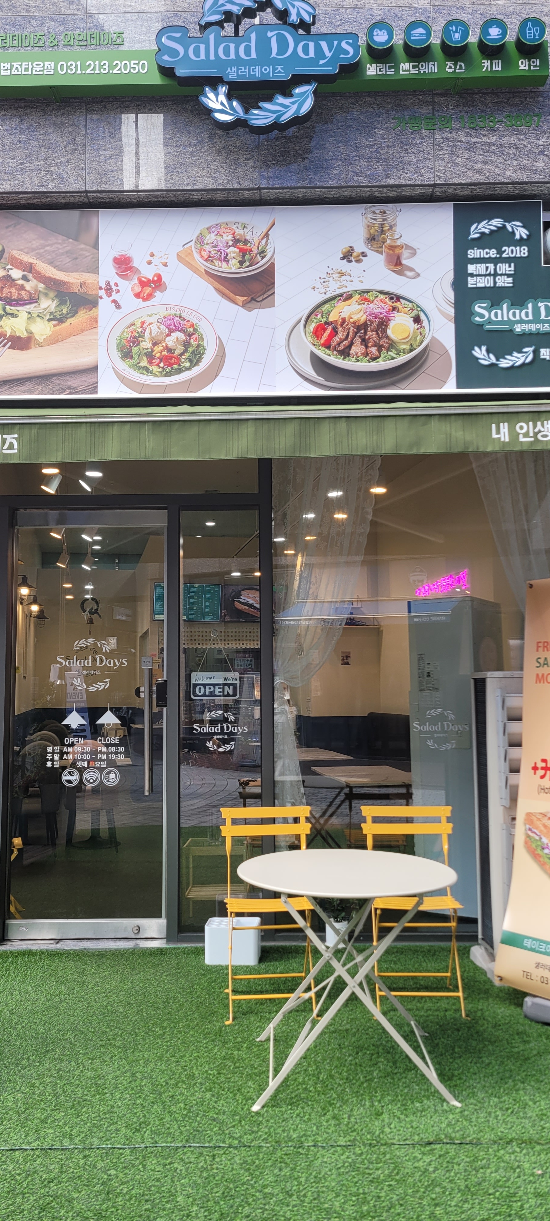 샐러데이즈 광교법조타운점