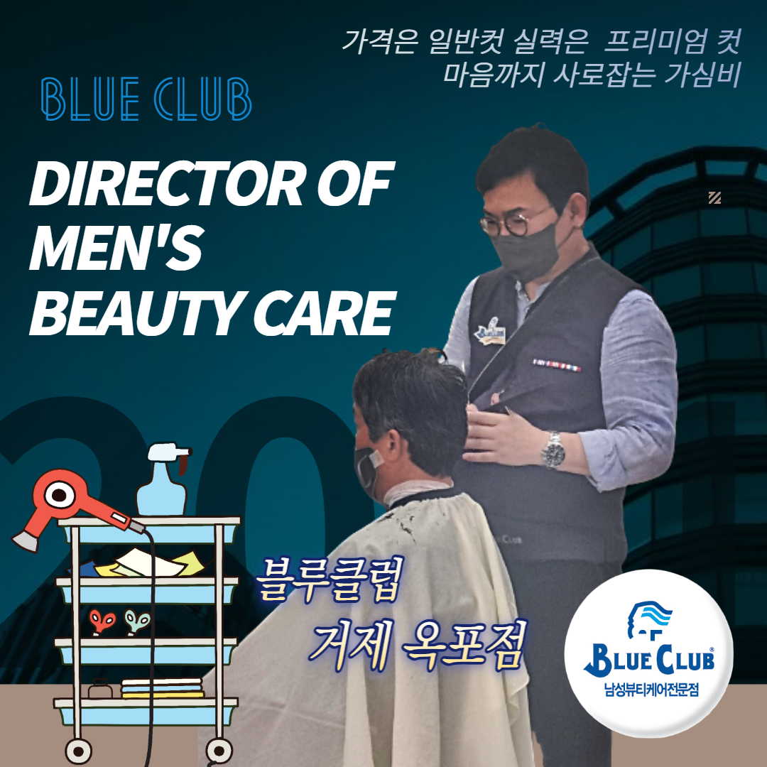 블루클럽 거제옥포점