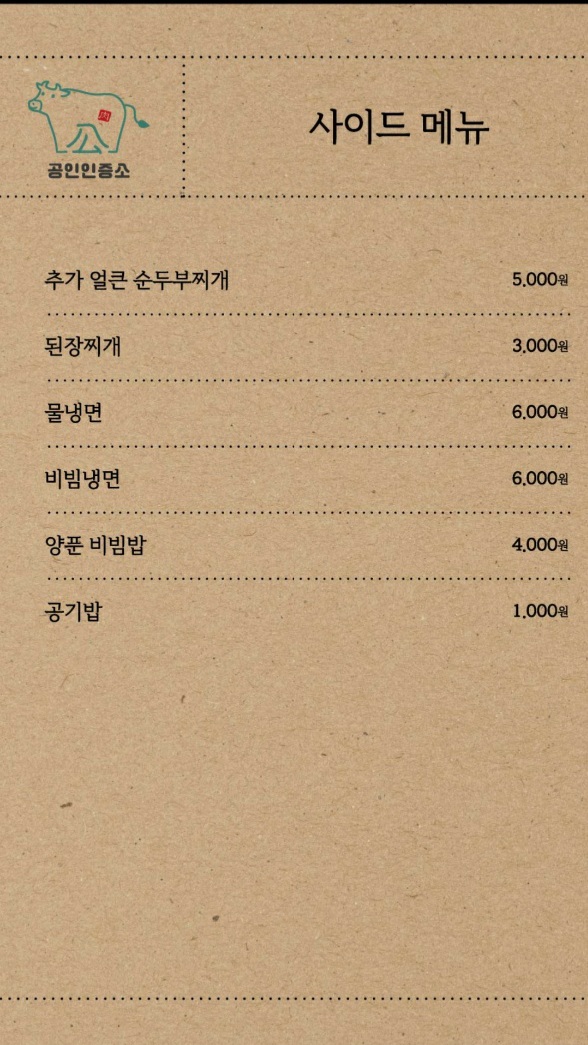 공인인증소 이미지