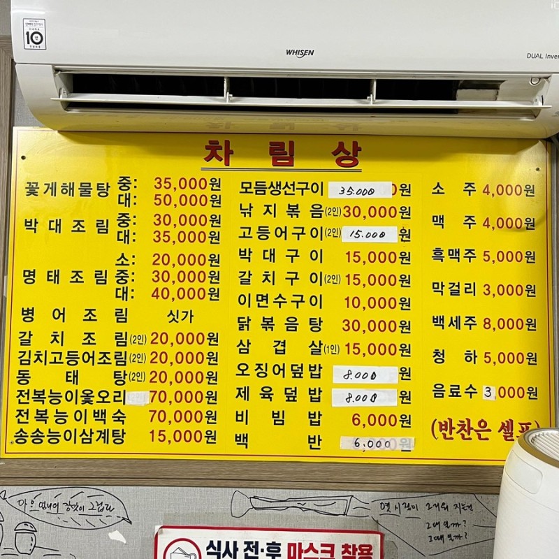 미락 생선조림구이