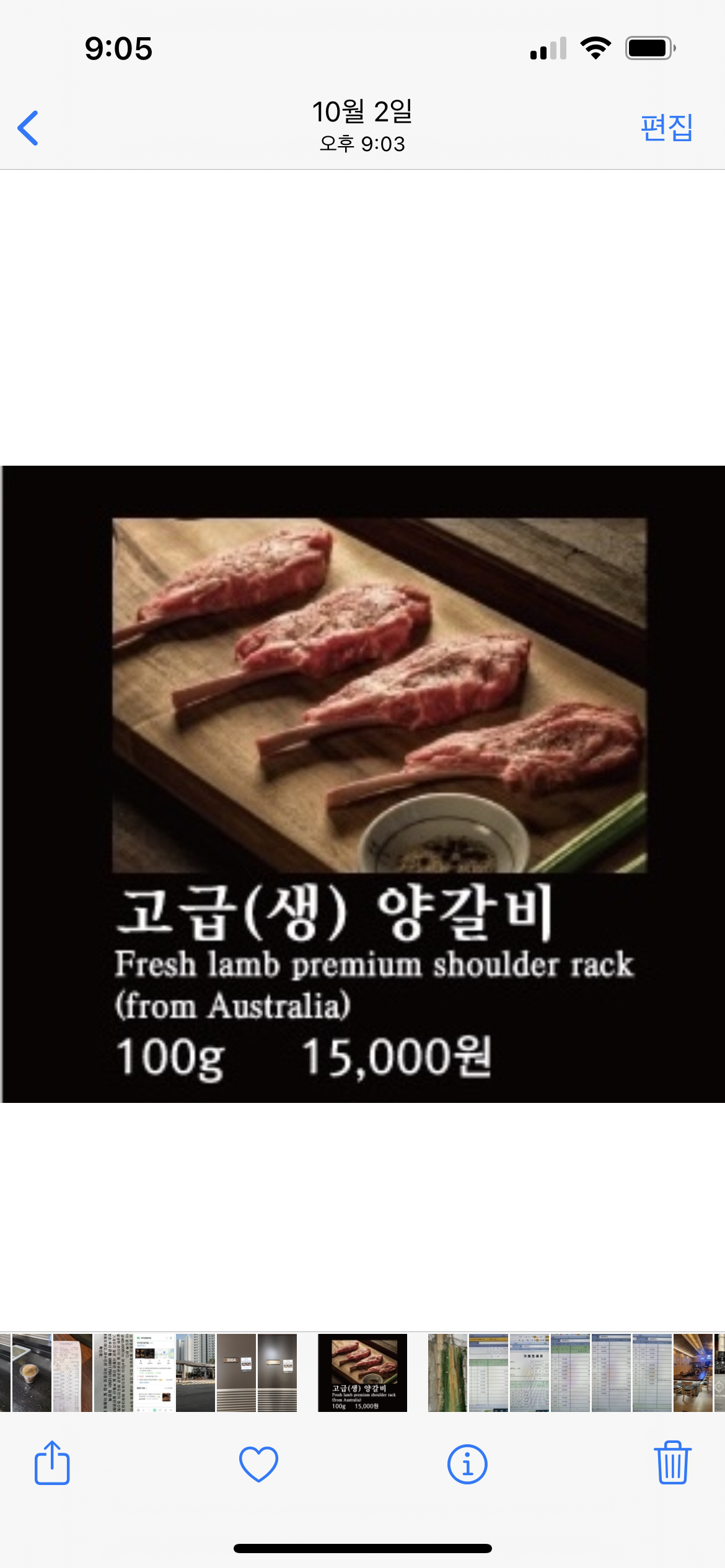 아지양 청라점