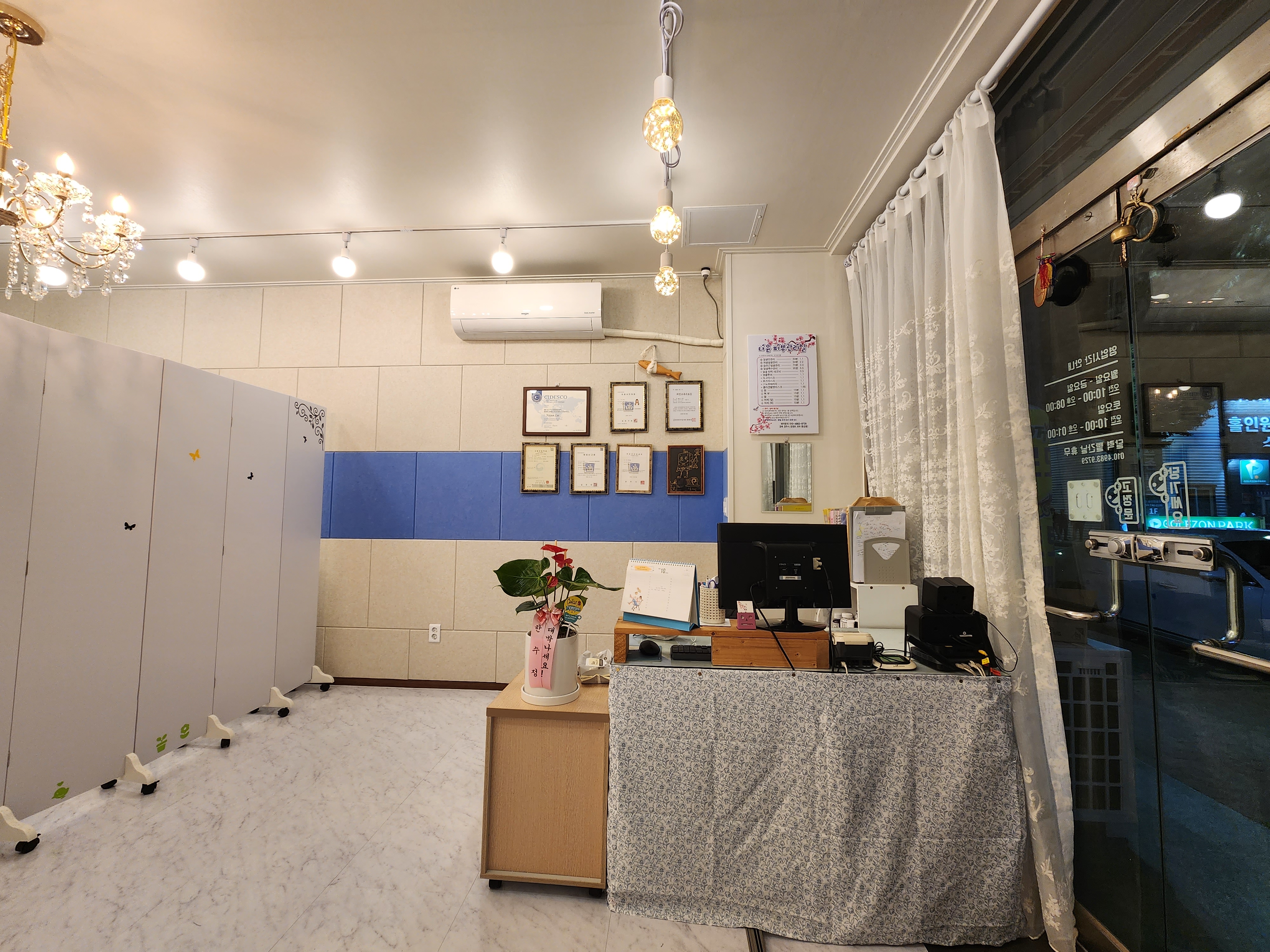나윤피부관리실 photo 4