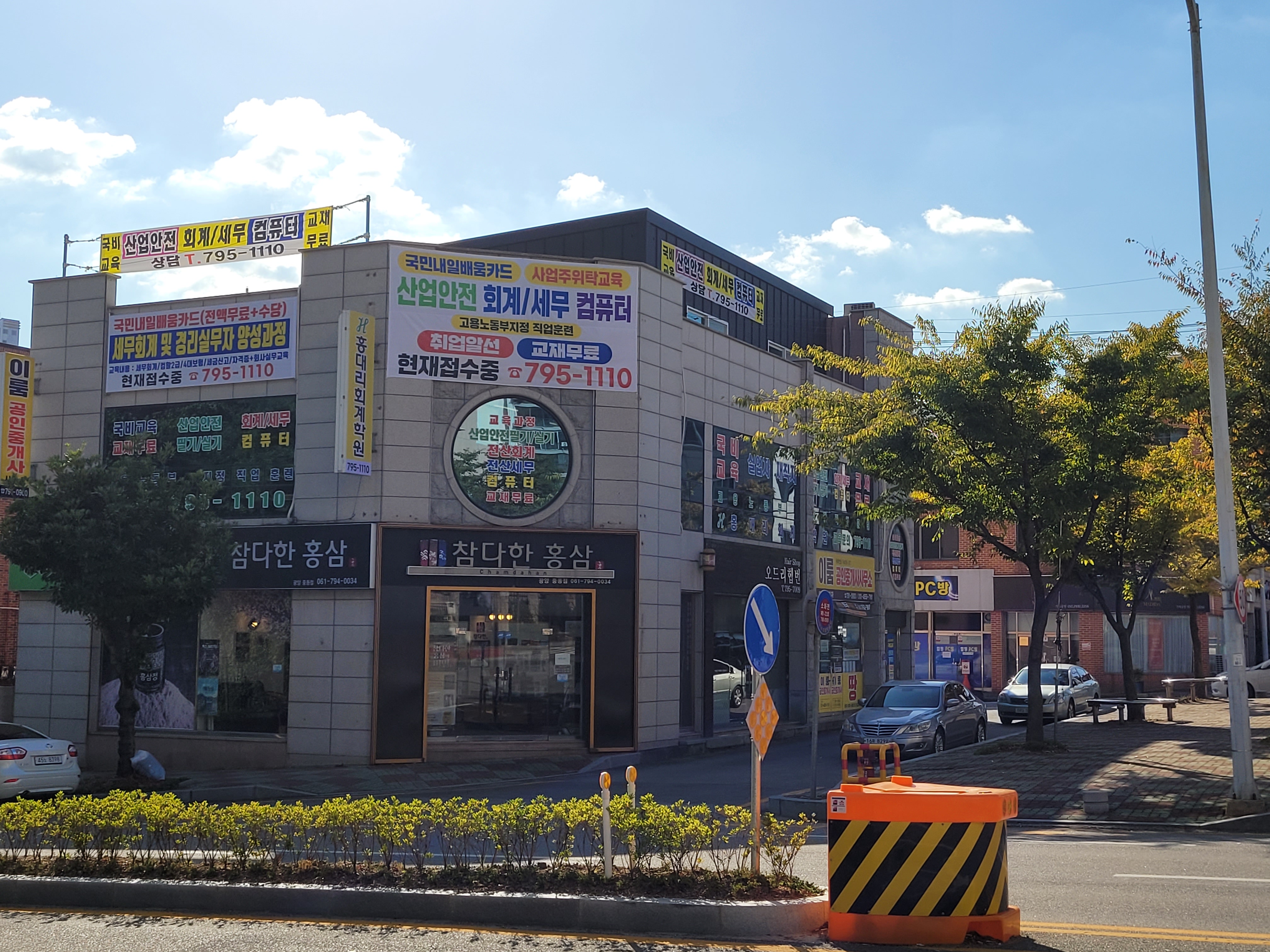 홍대리회계학원 대표 이미지