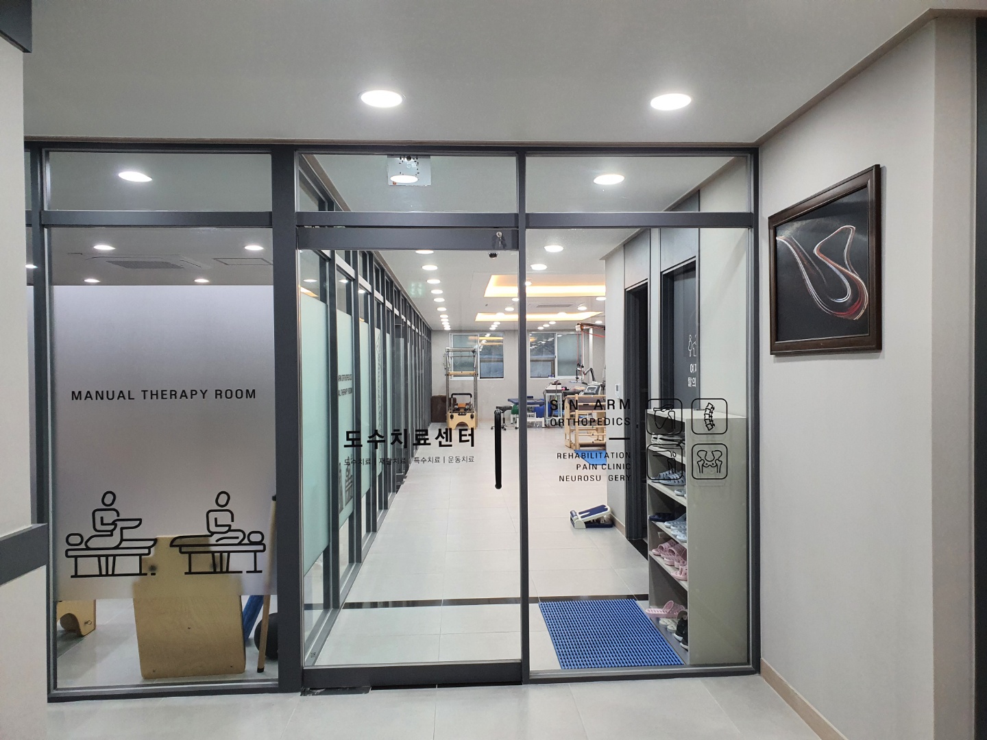 신암정형외과의원 대표 이미지