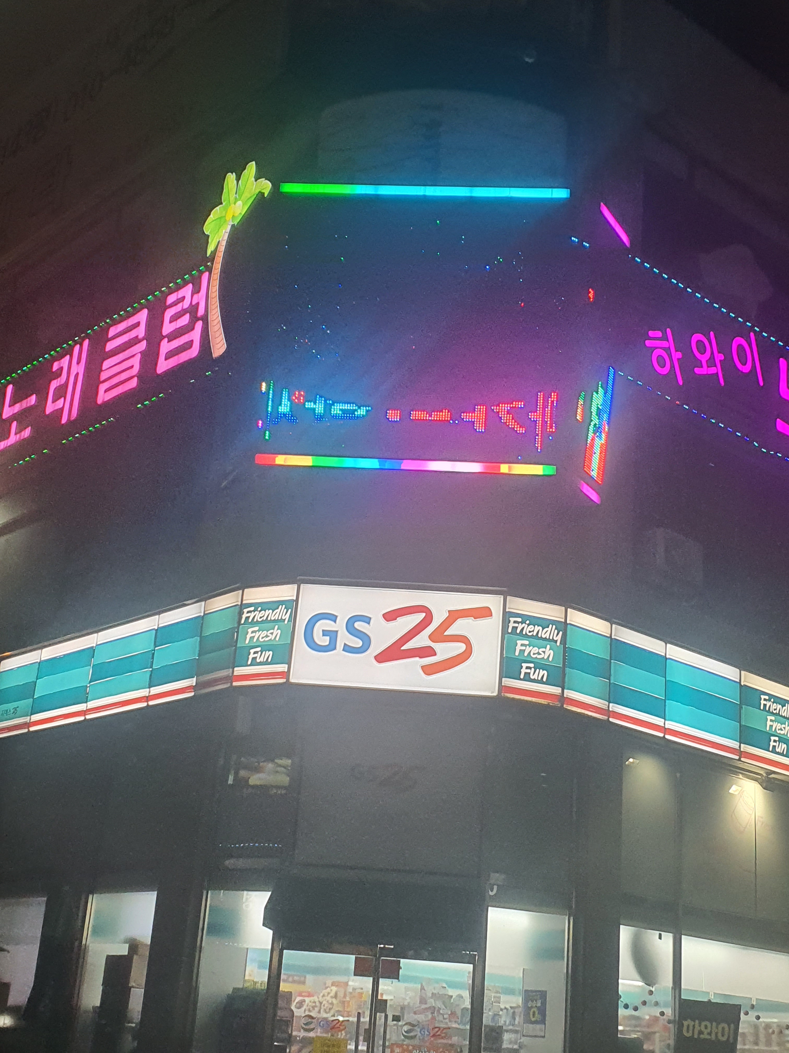 하와이노래클럽