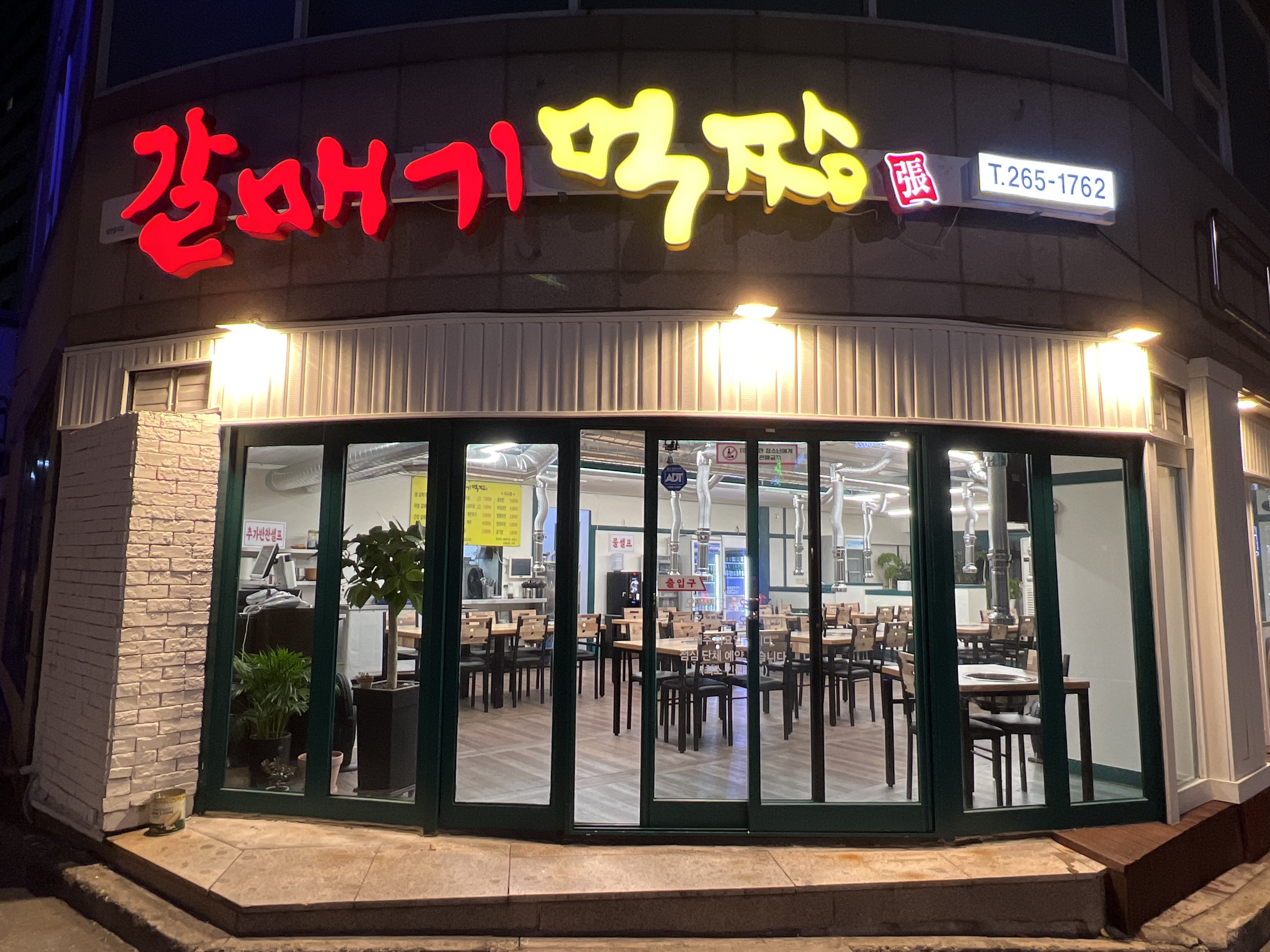 갈매기먹짱
