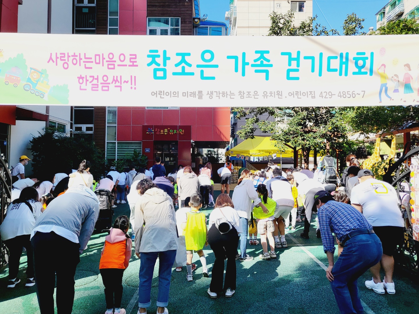 참조은어린이집