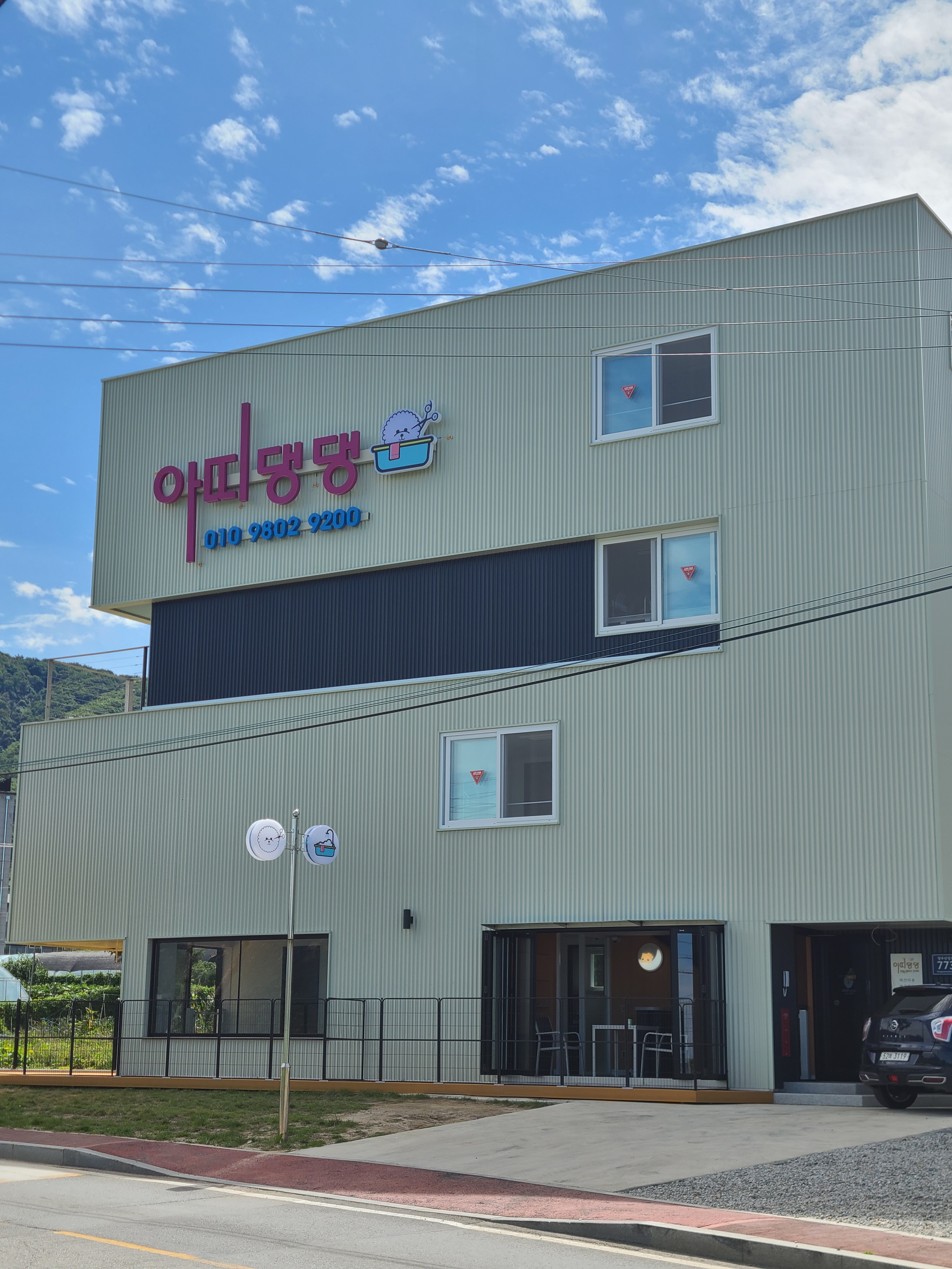 아띠댕댕 대표 이미지