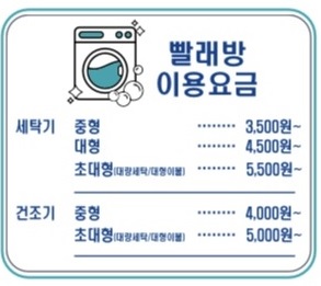 워시팡팡 창원마산회원점