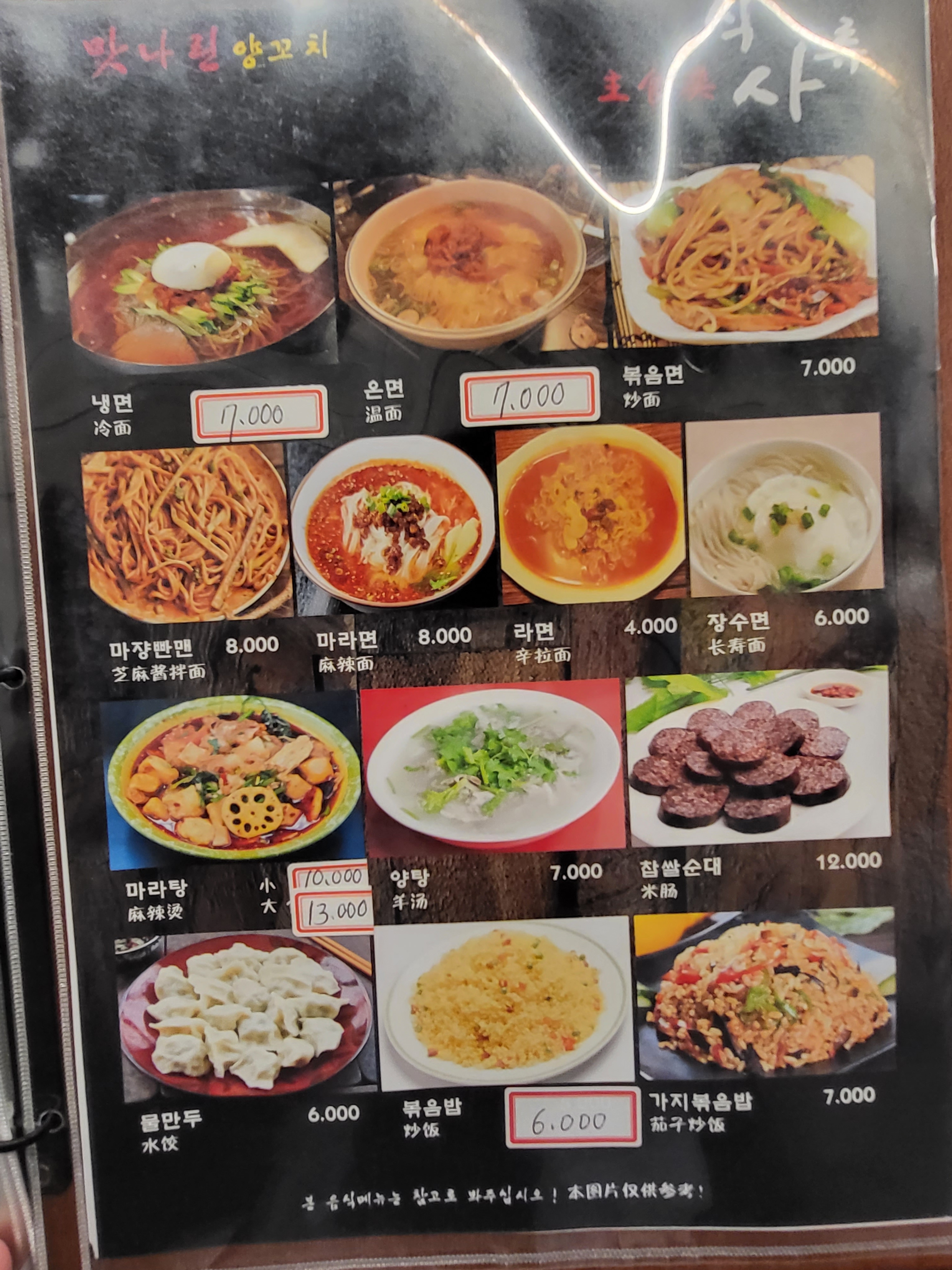 맛나린양꼬치