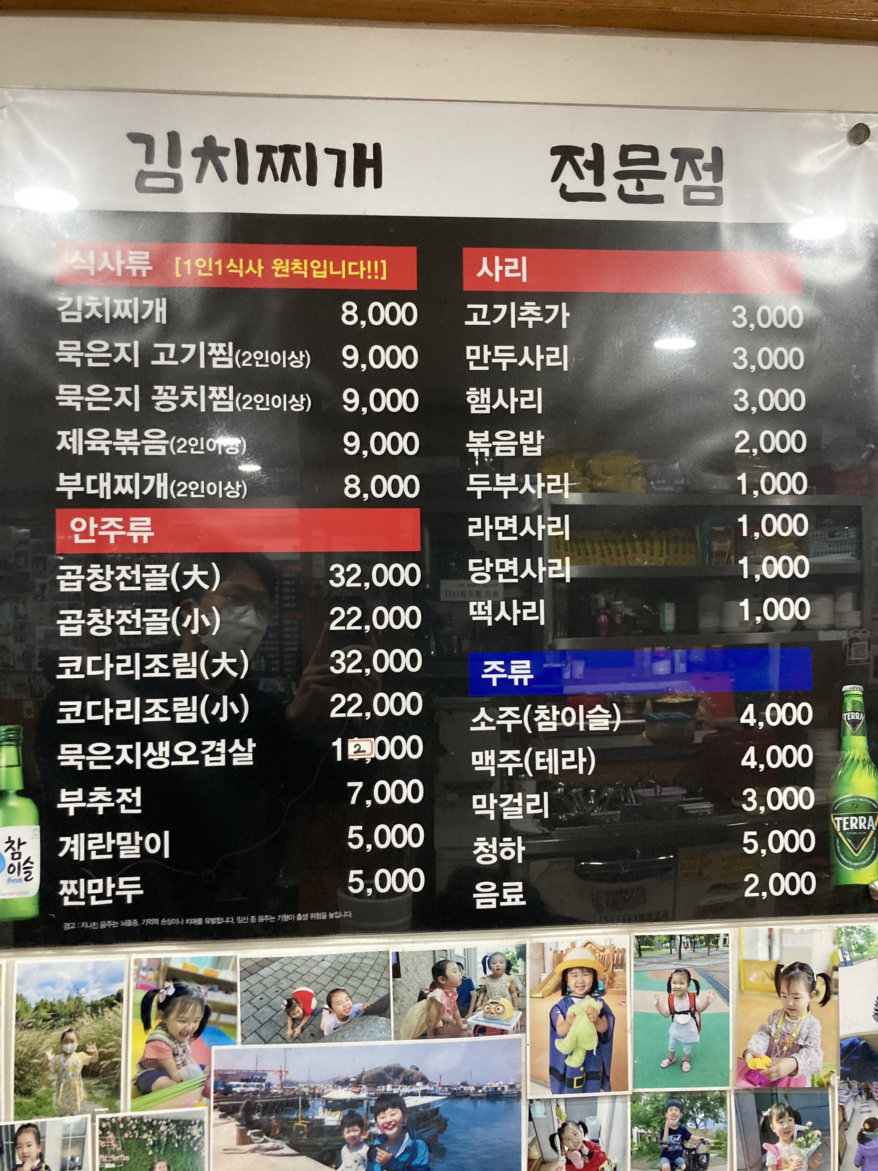 김치애찬