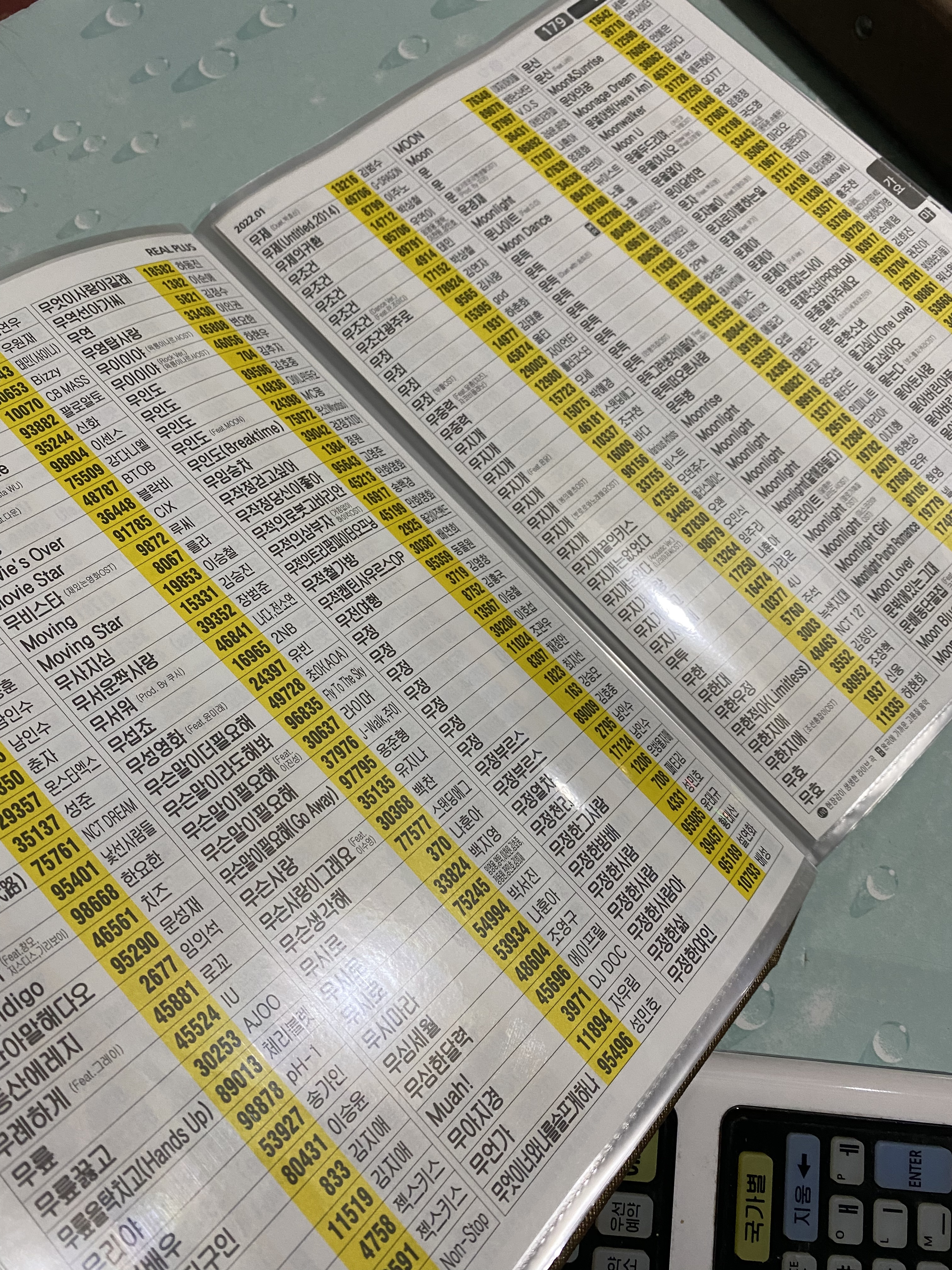 광장노래연습장