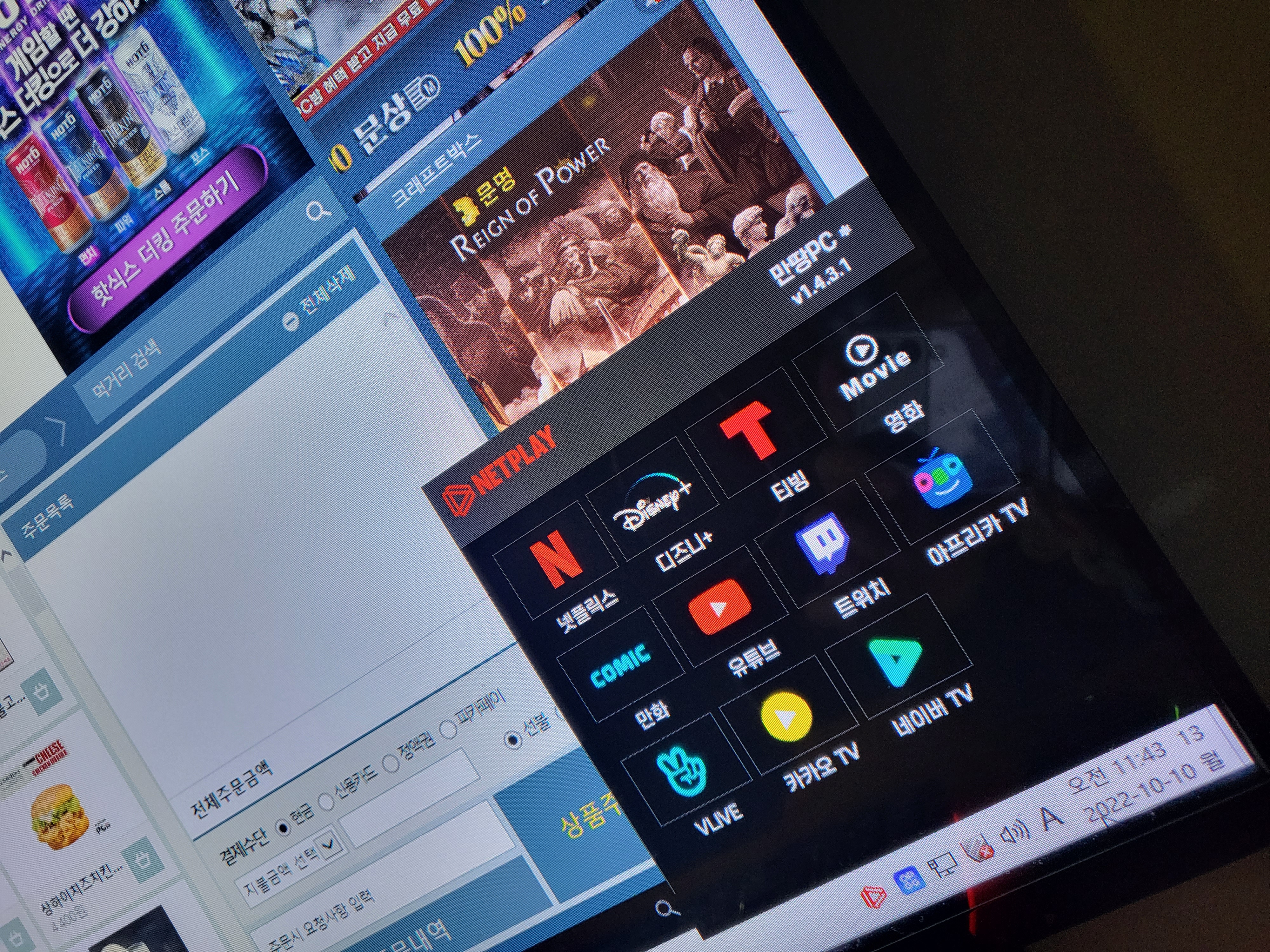 만땅pc