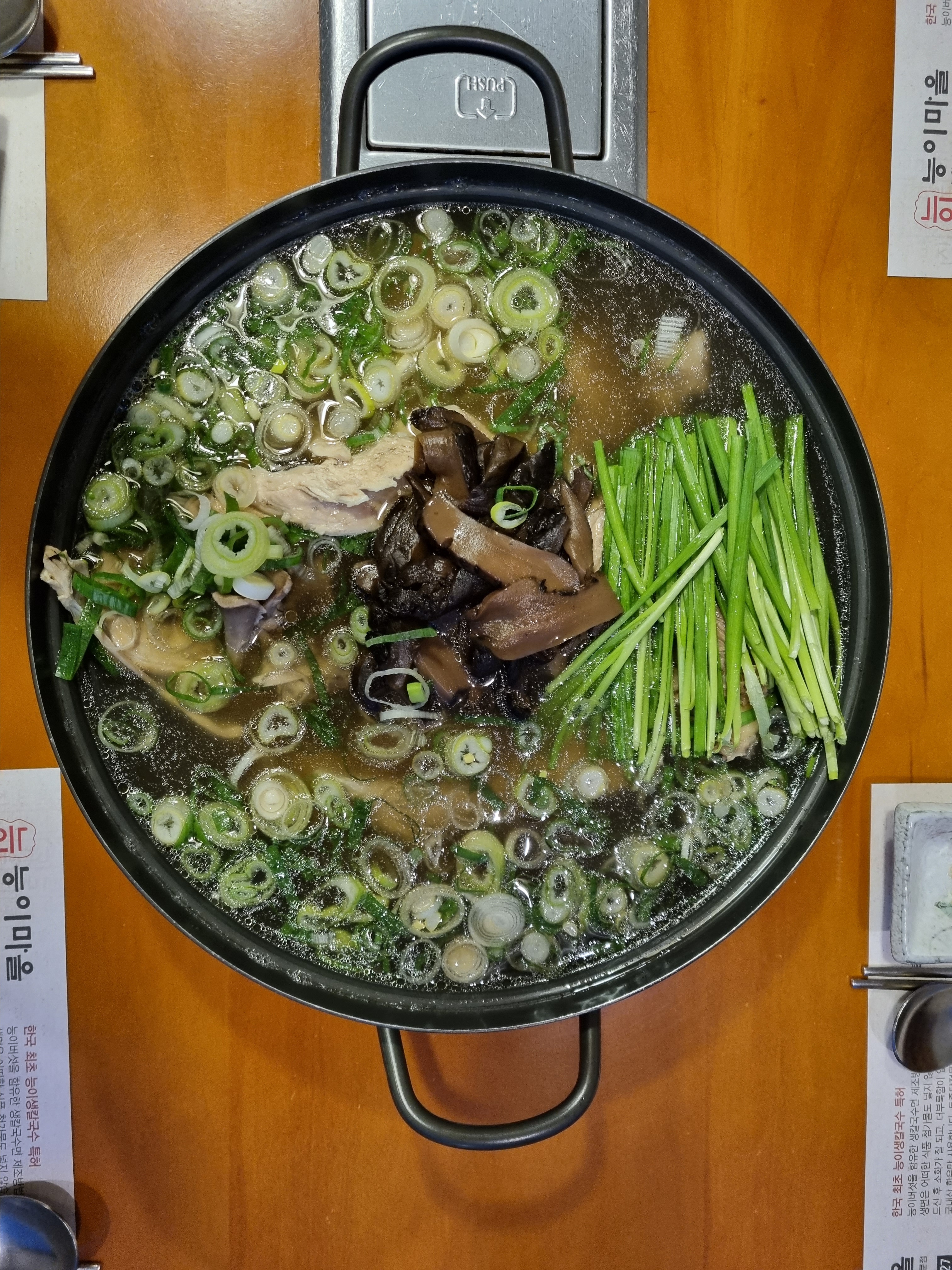 능이마을
