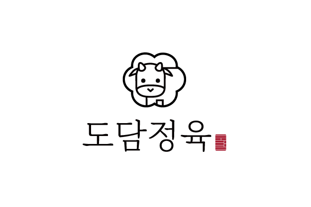 도담 정육