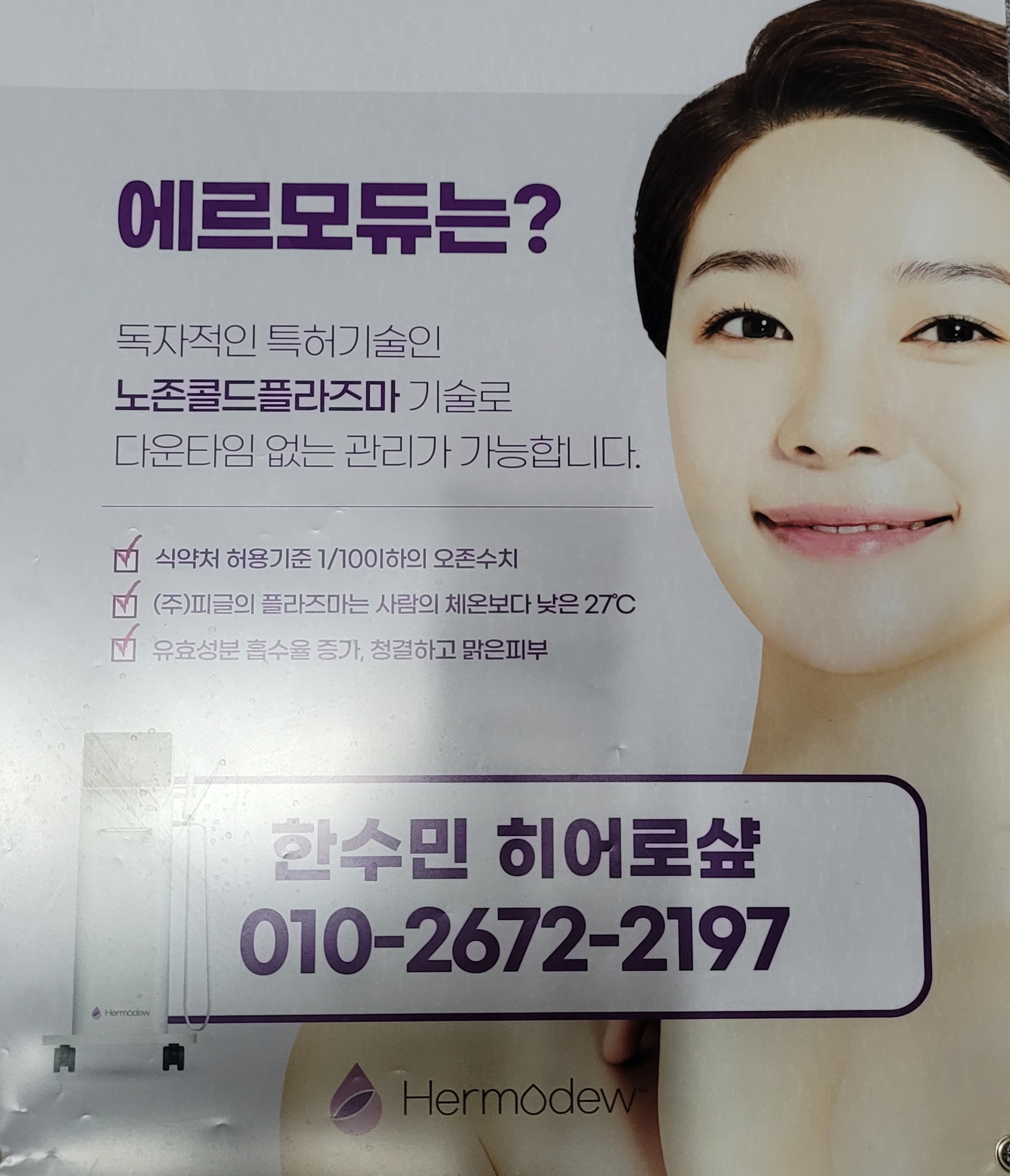 히어로스파내샵 photo 4