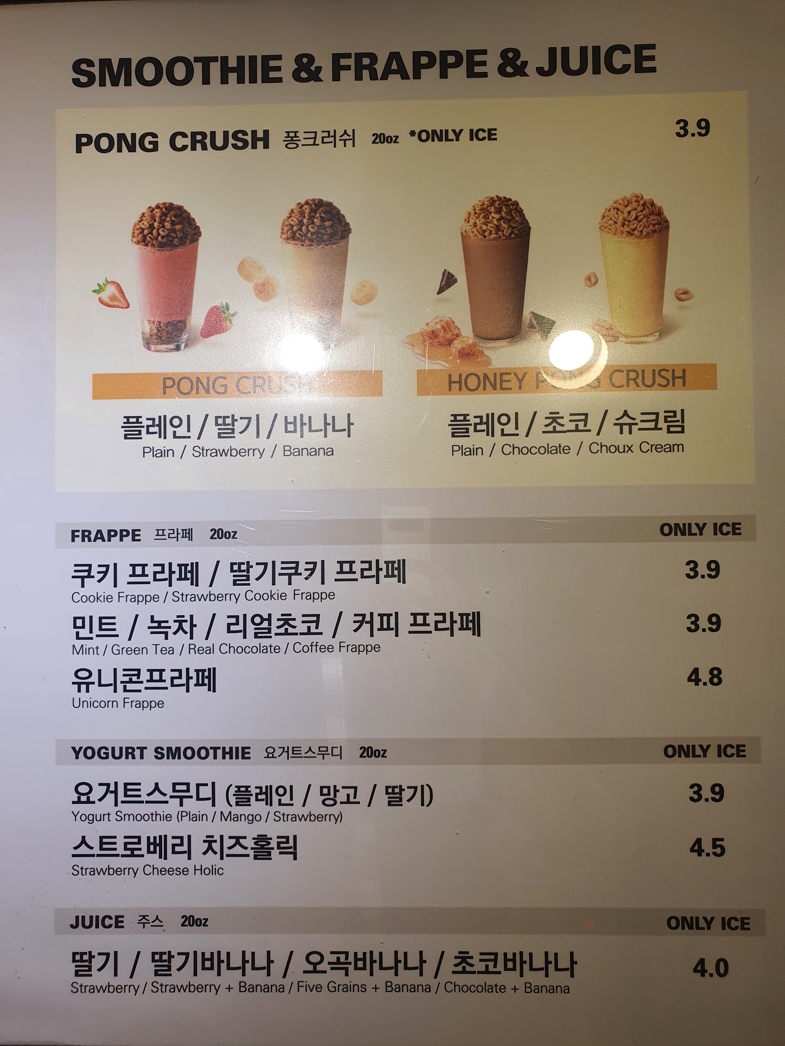 메가MGC커피 파주봉일천점