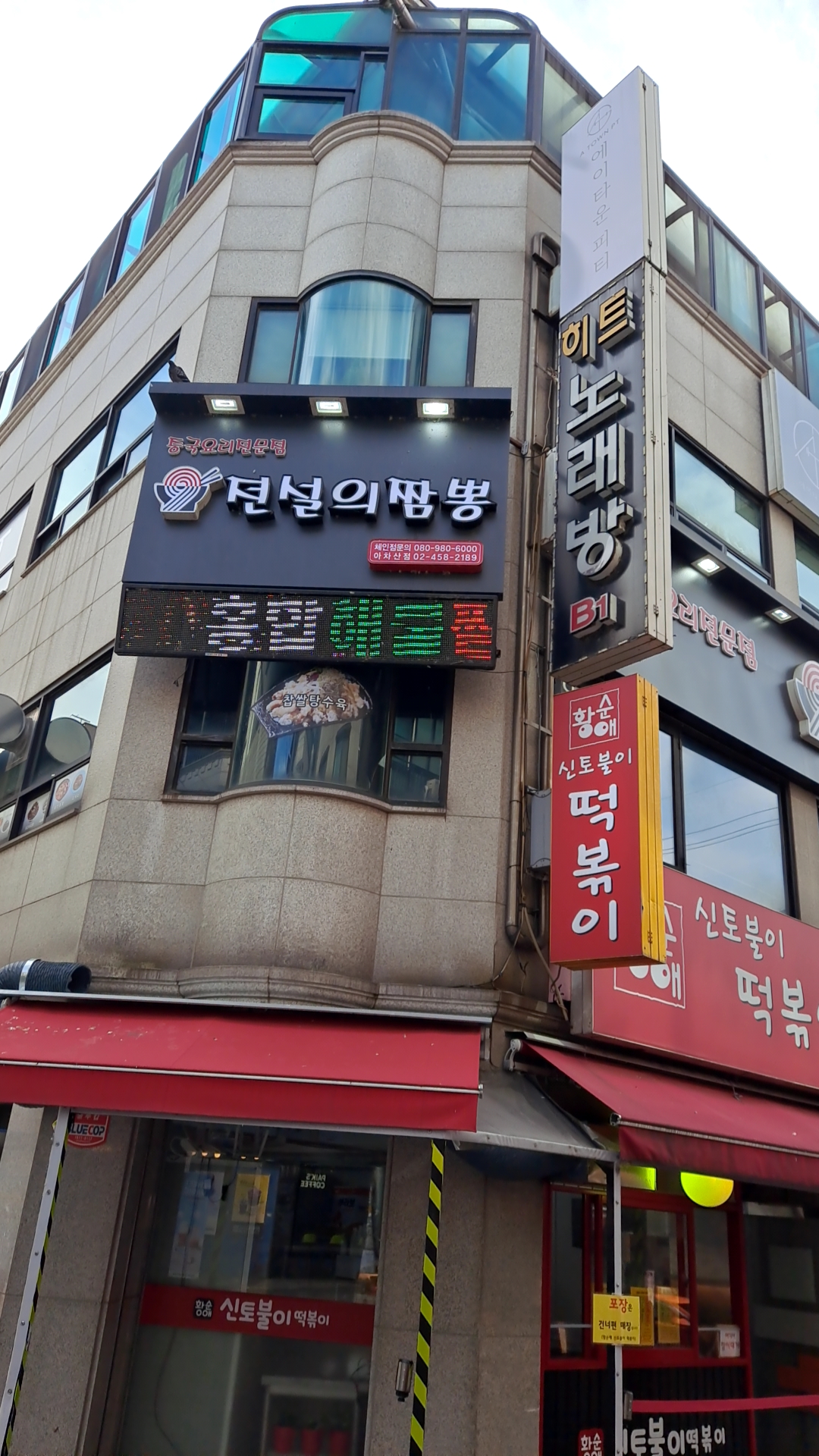 히트노래방