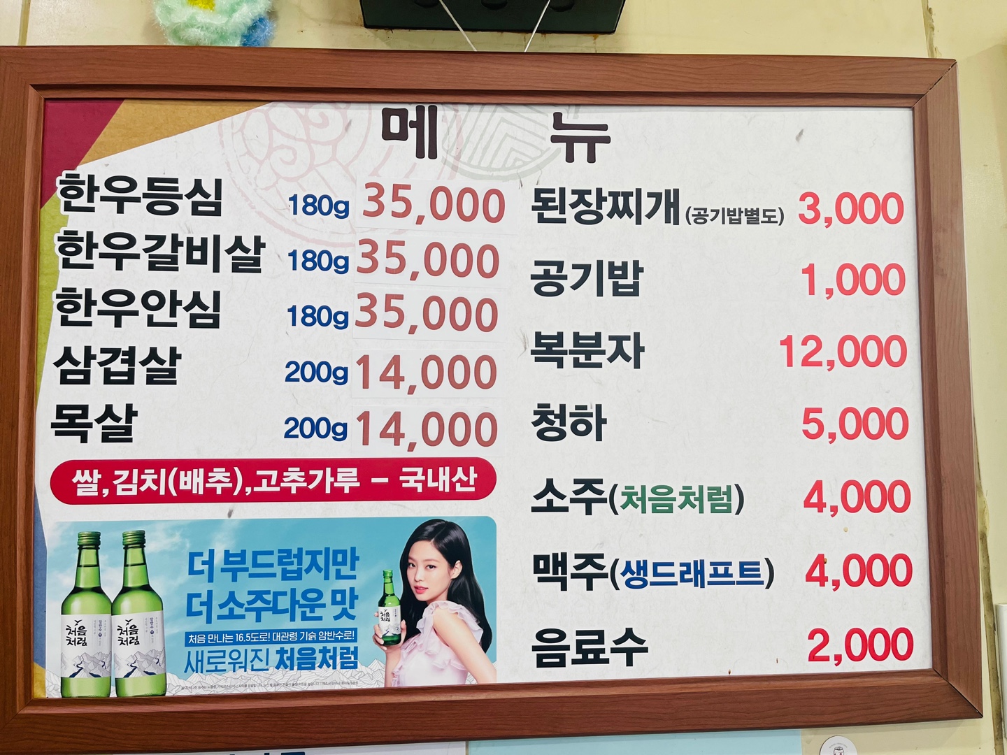 대성정육식당