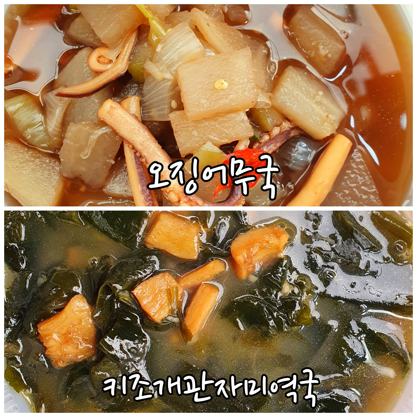 큰시장반찬