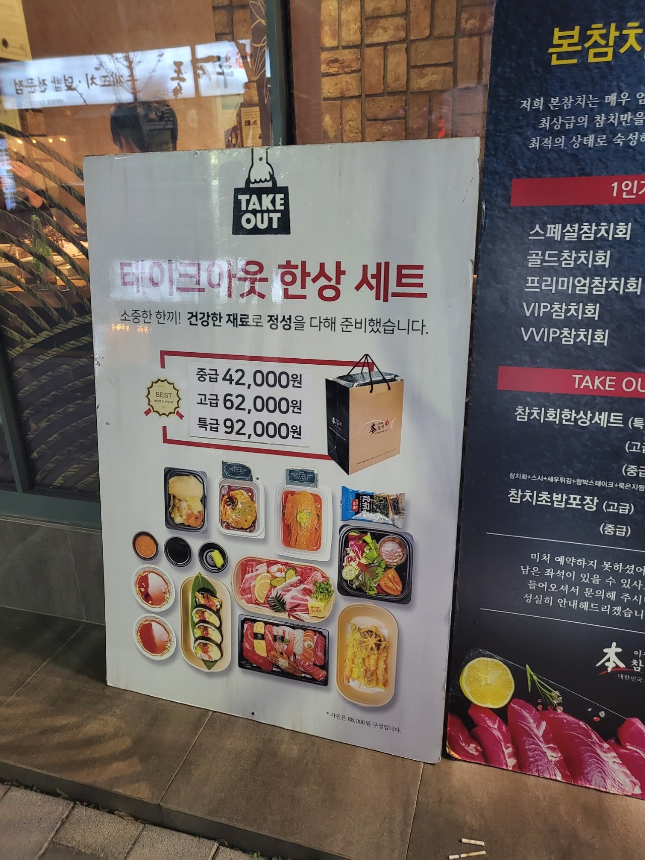 본참치
