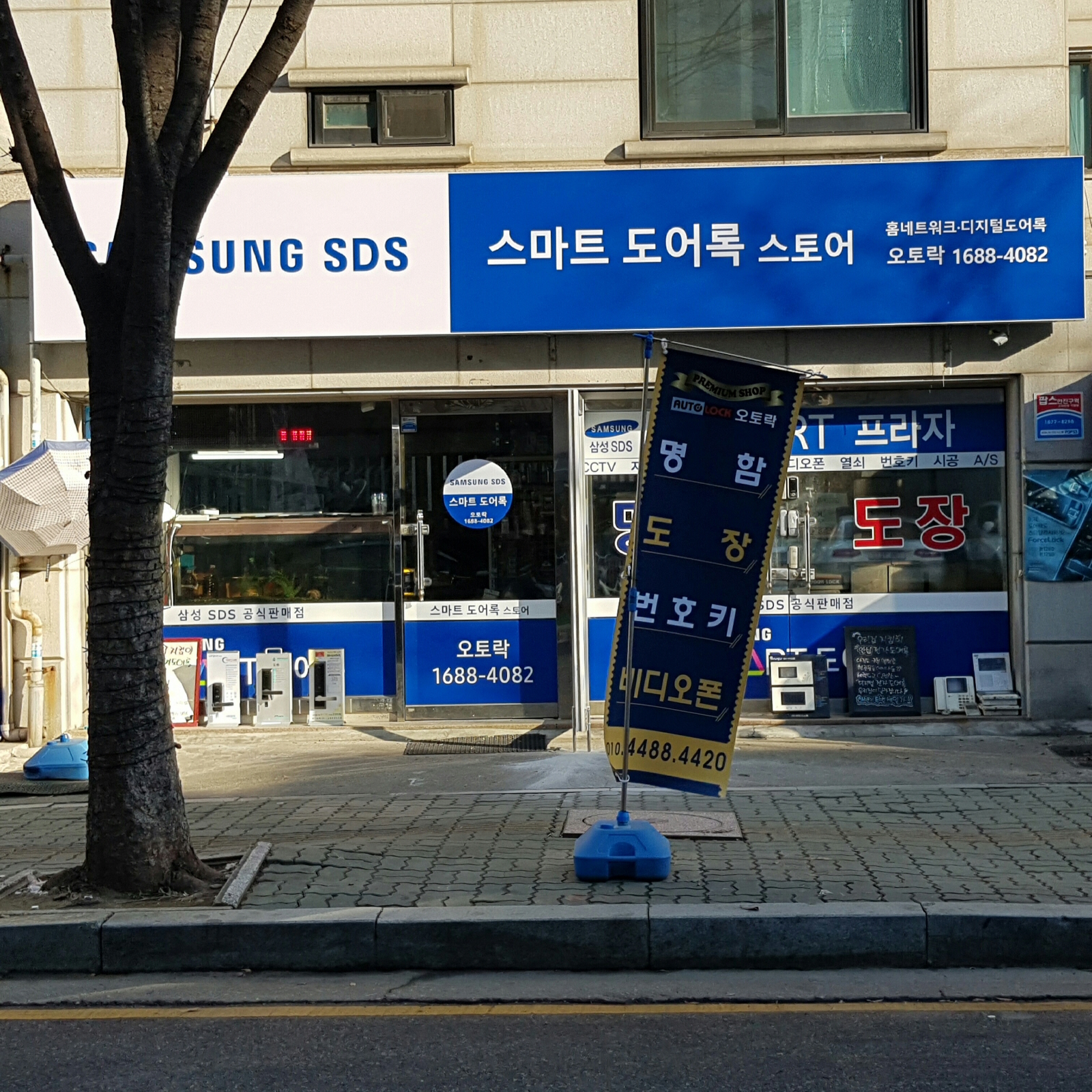 오토락