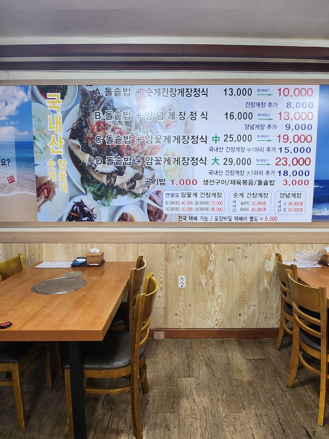 풍년미가게장정식 도화점