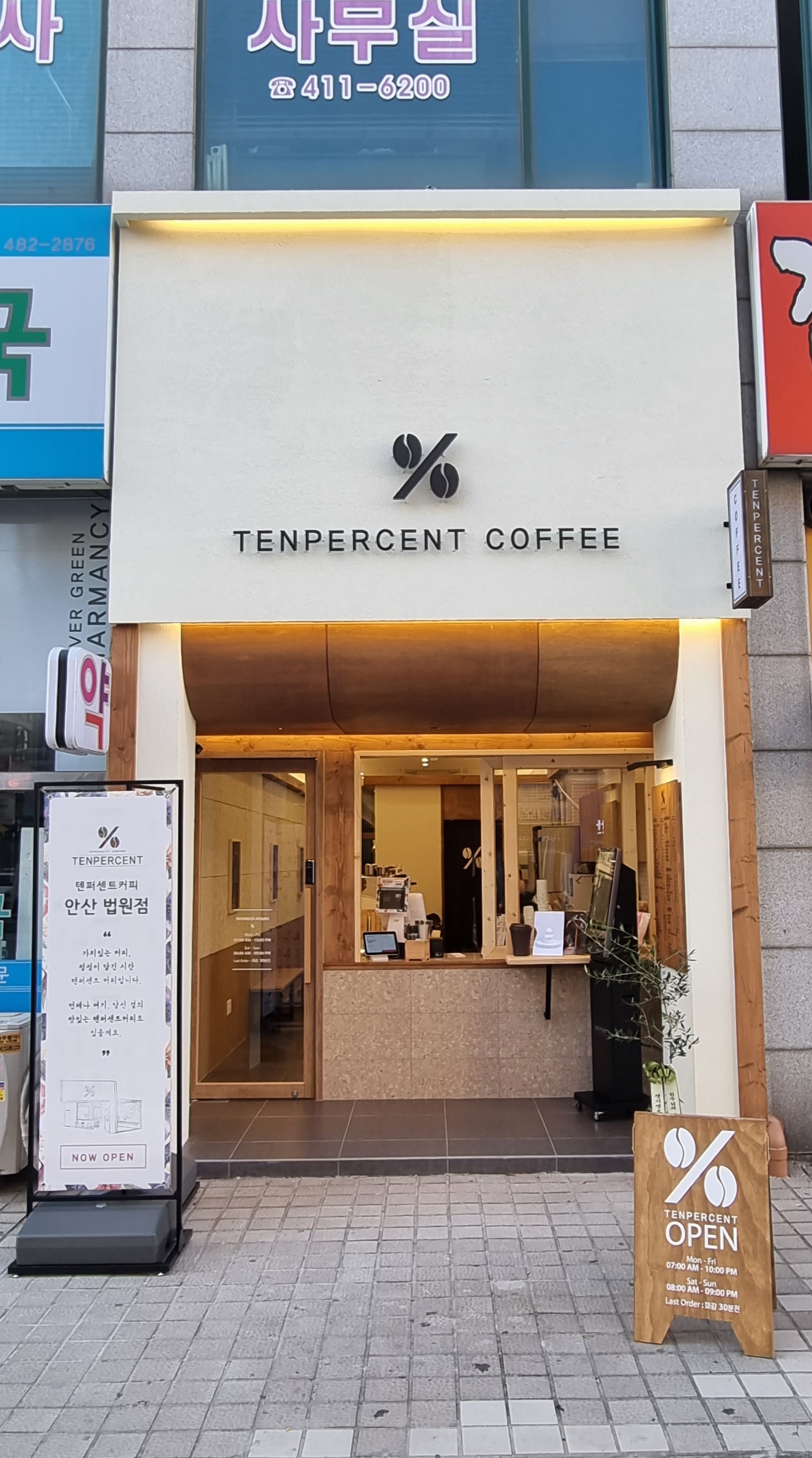 텐퍼센트커피 안산법원점