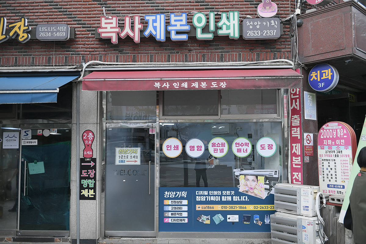 청암기획
