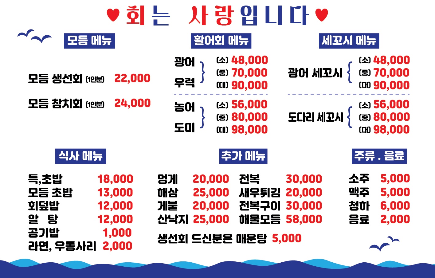 회사랑