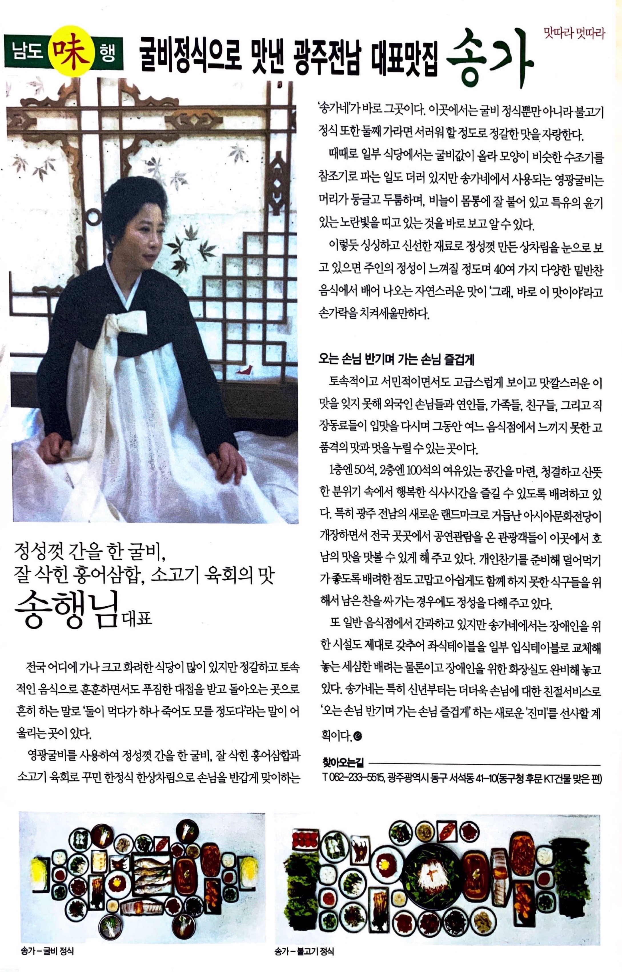 행님굴비