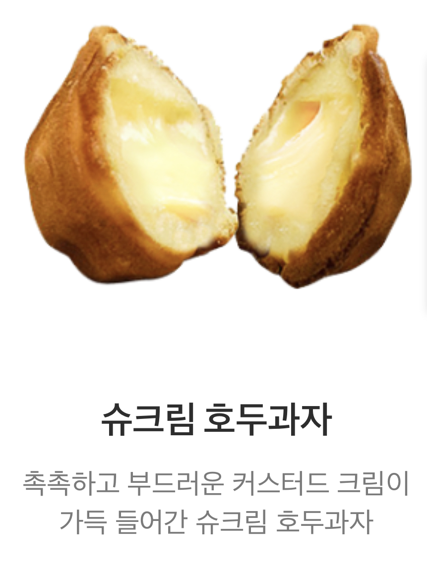 호두당 군산수송점