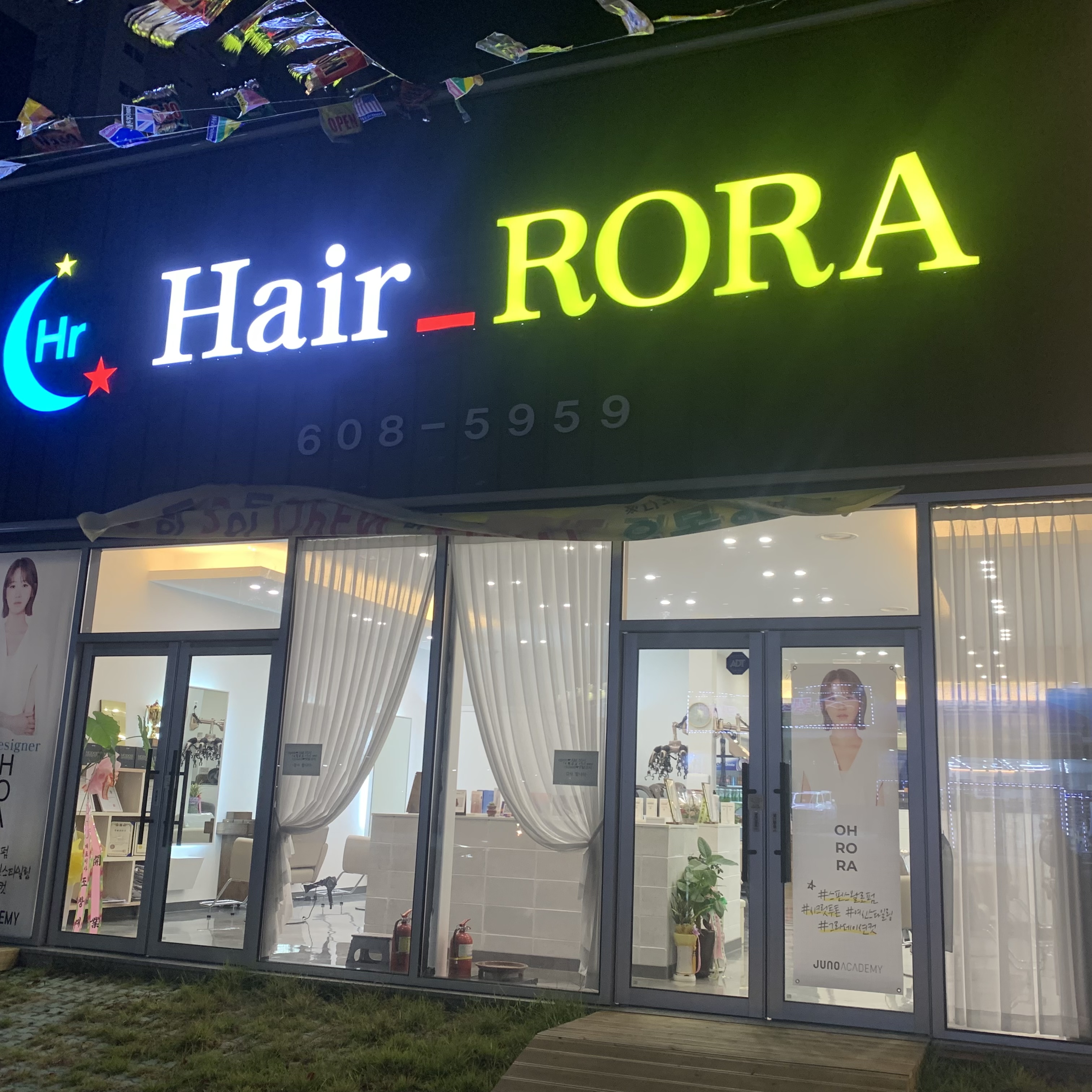 헤어로라