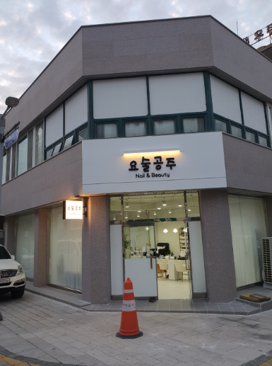 요술공주