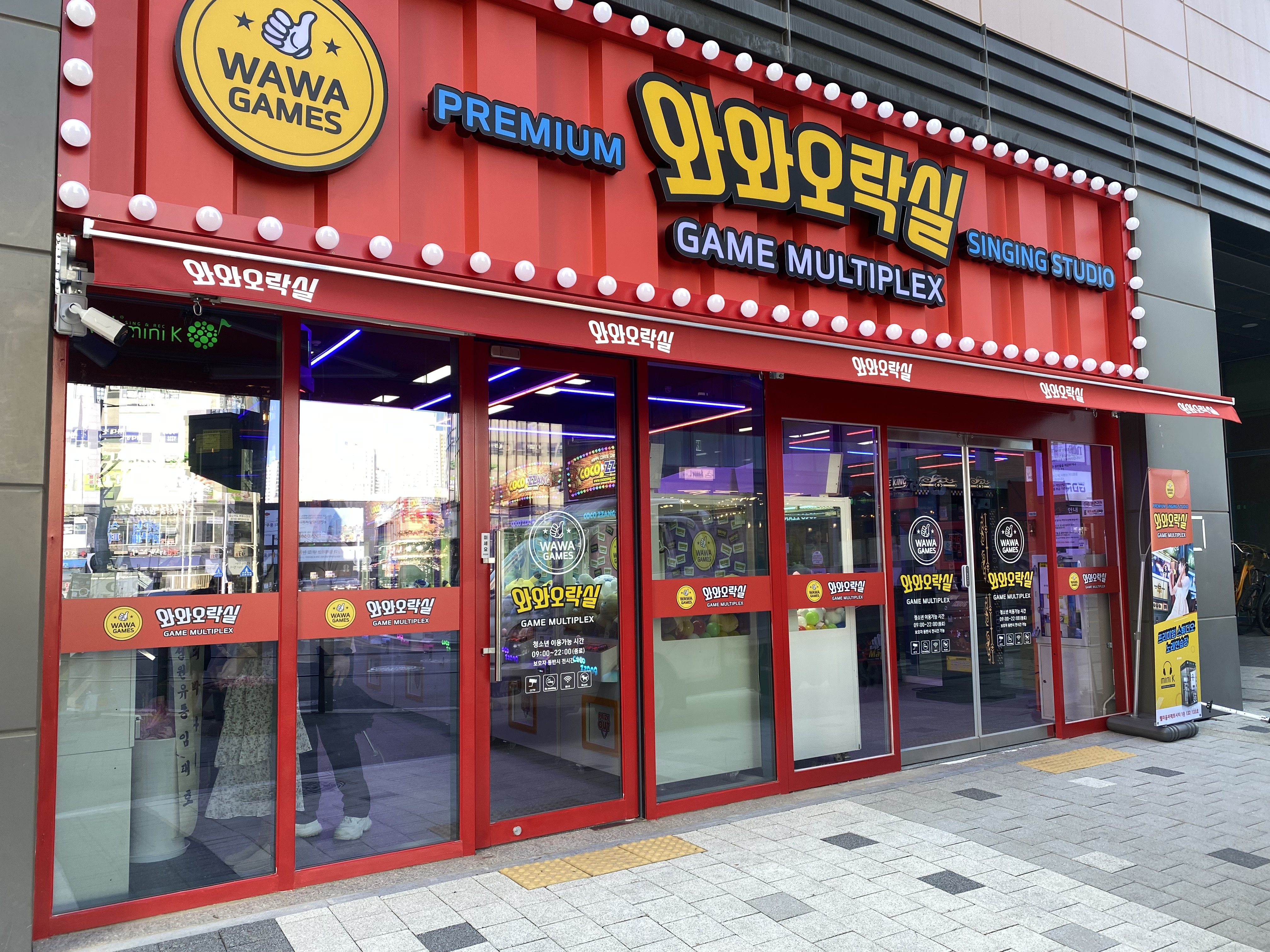 와와오락실