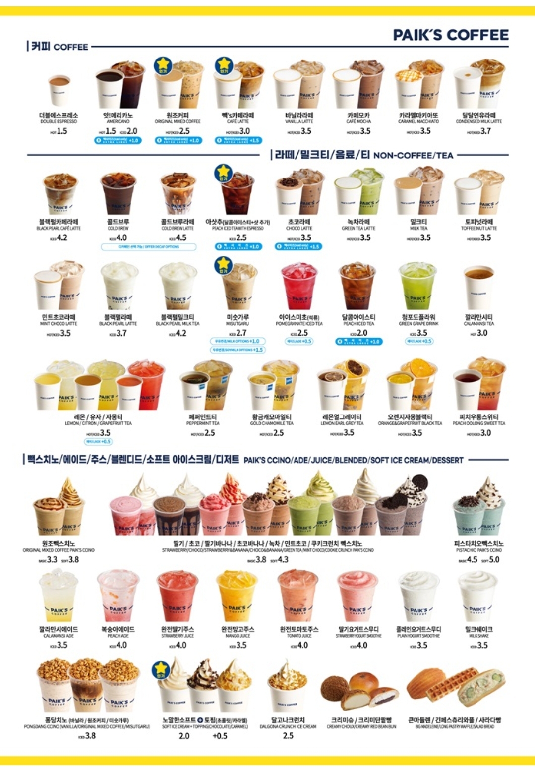 빽다방 부산사직점 3