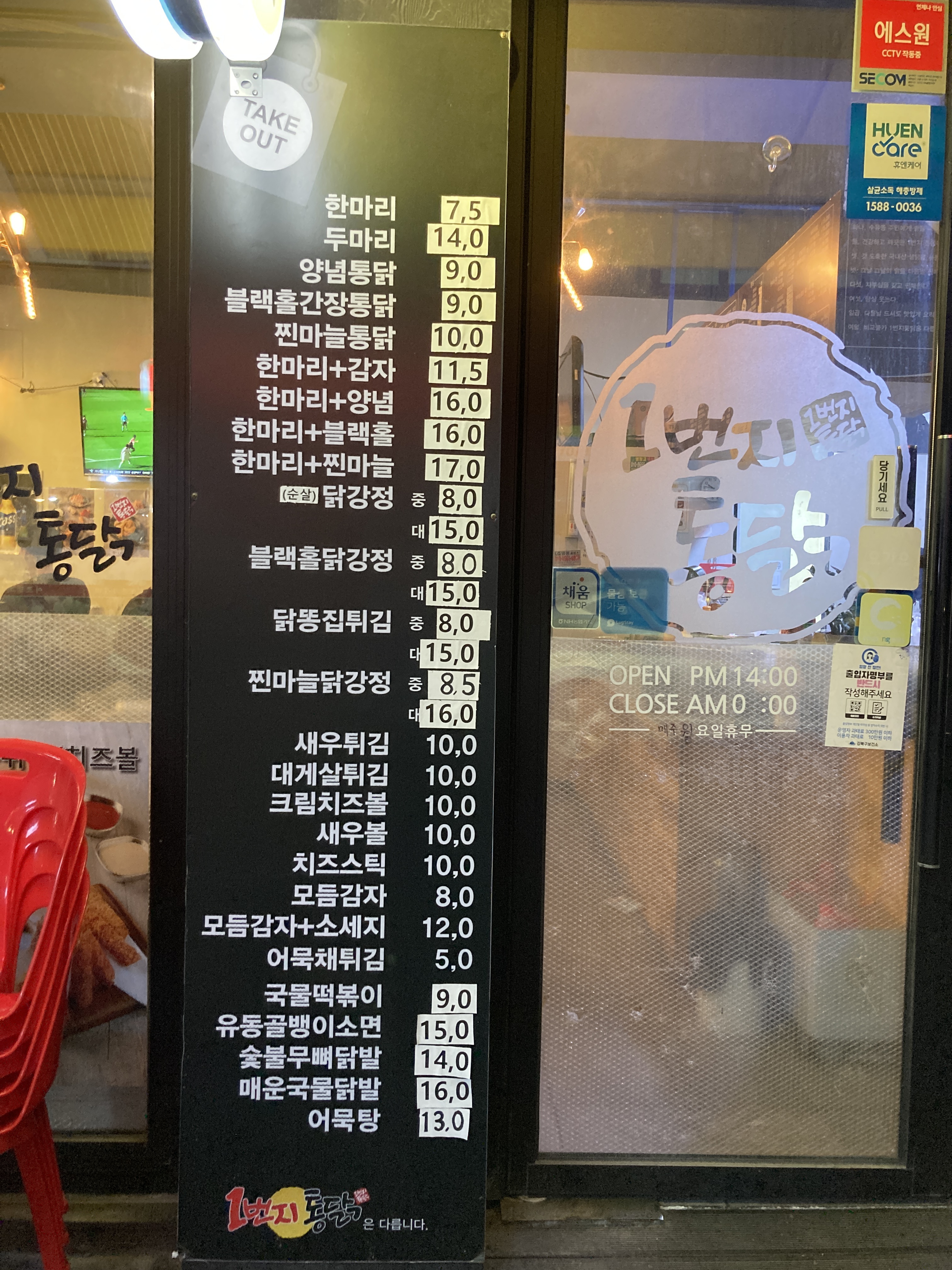 일번지옛날통닭 수유42호점