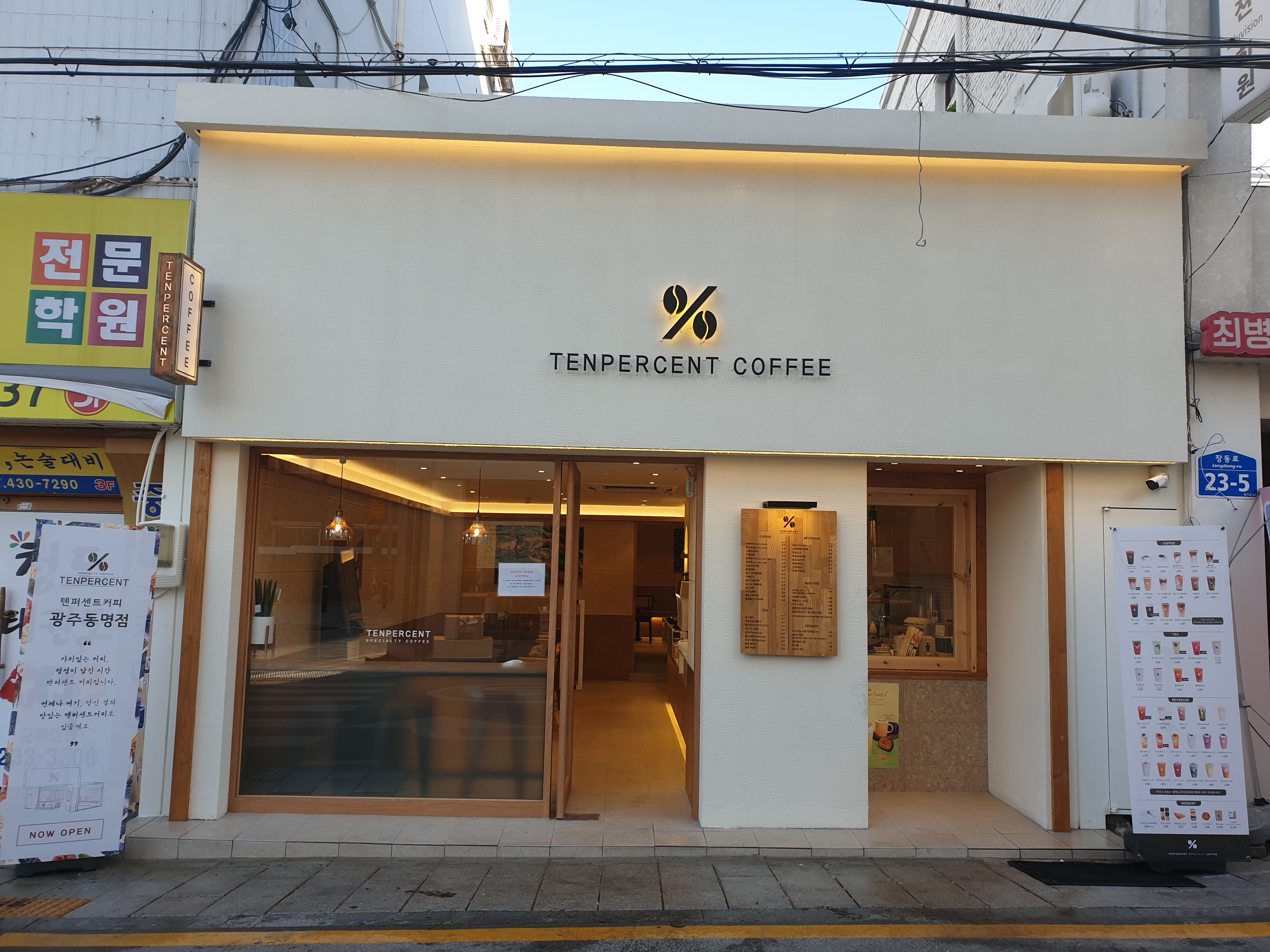 텐퍼센트커피 광주동명점