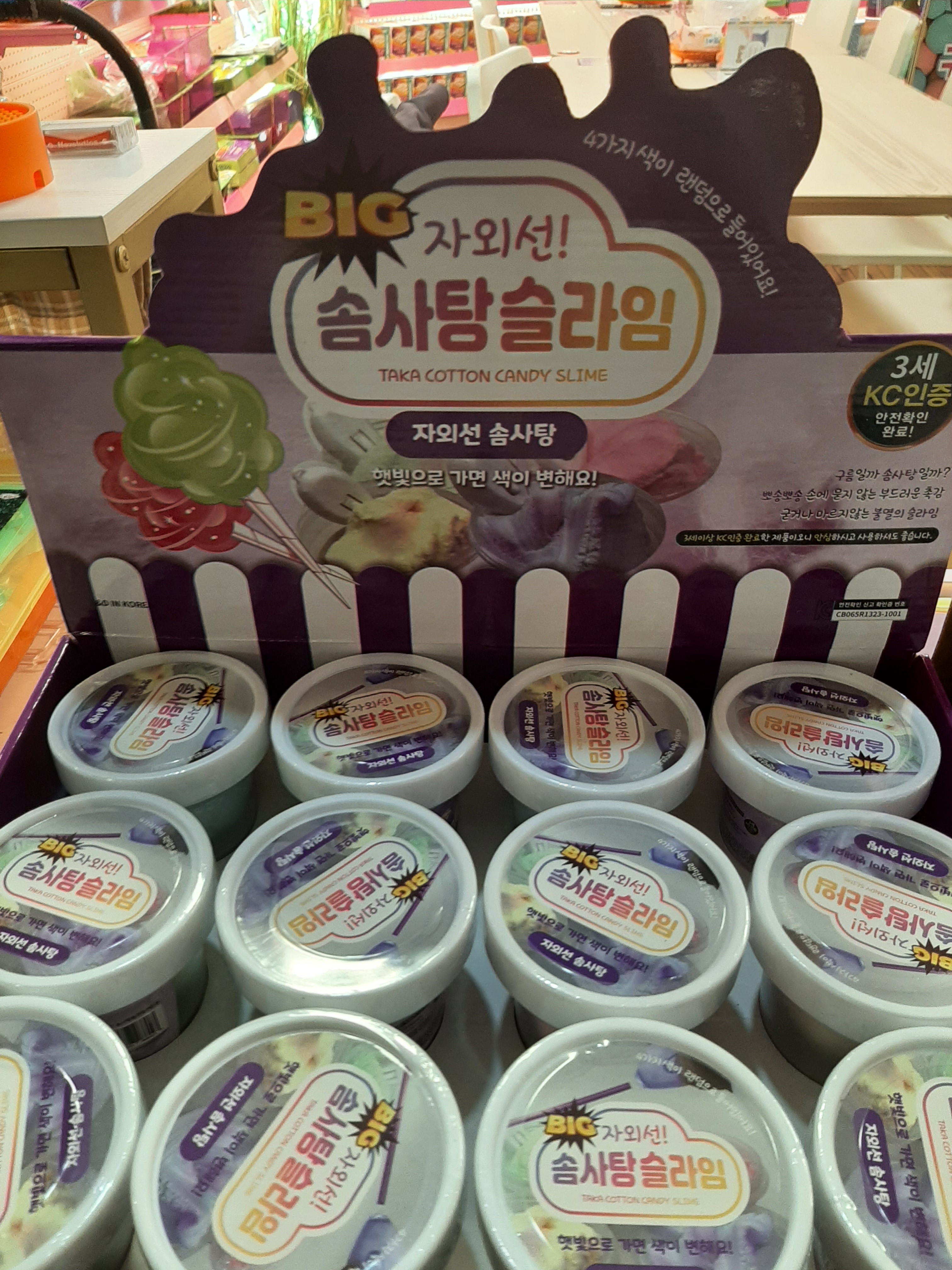 타카플레이카페 이마트 창원점