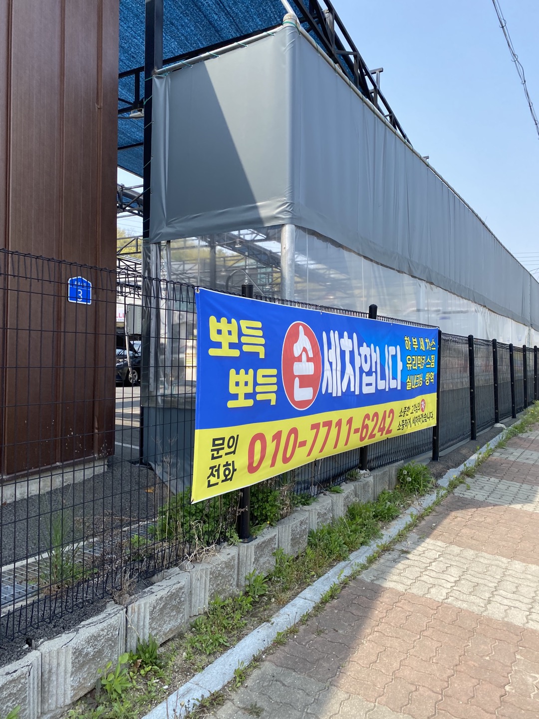 셀세모 천안용곡점