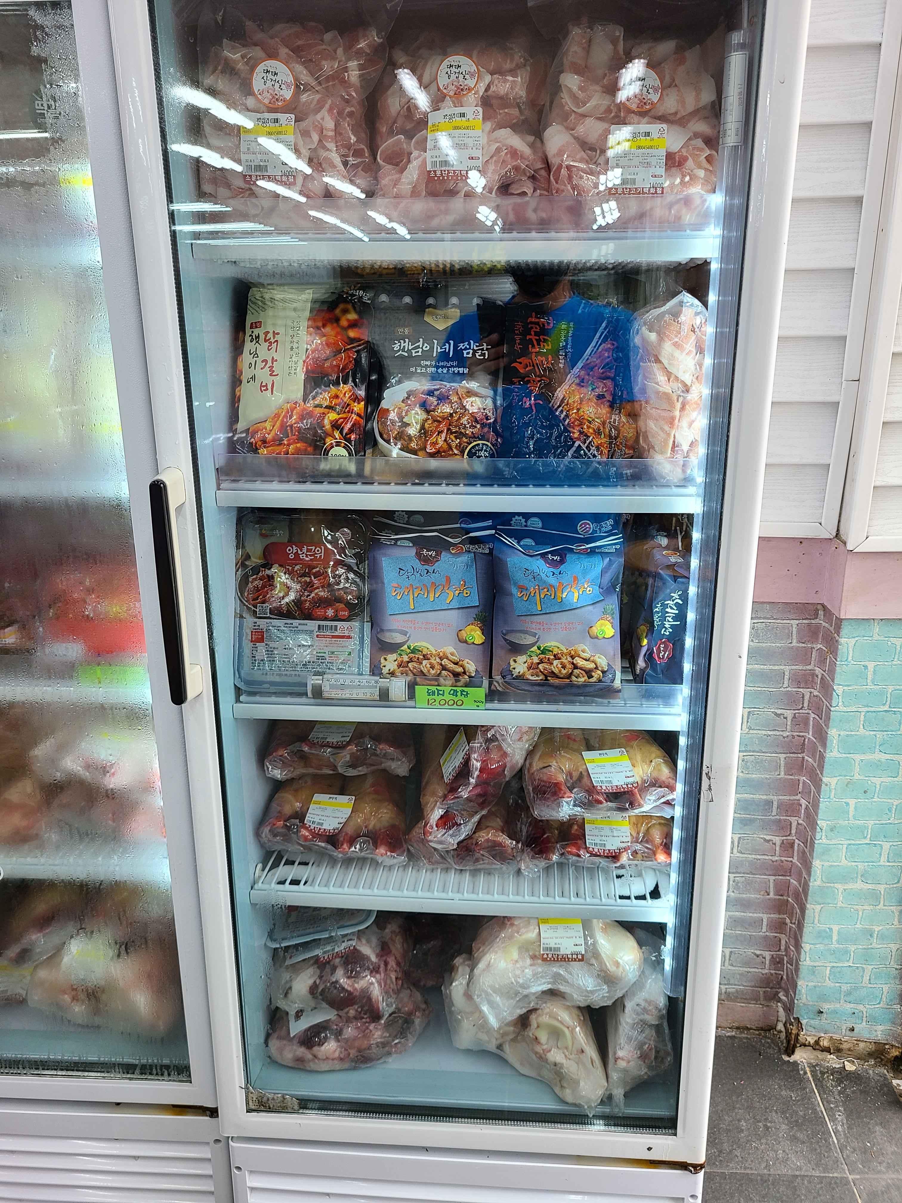 영양소문난고기백화점