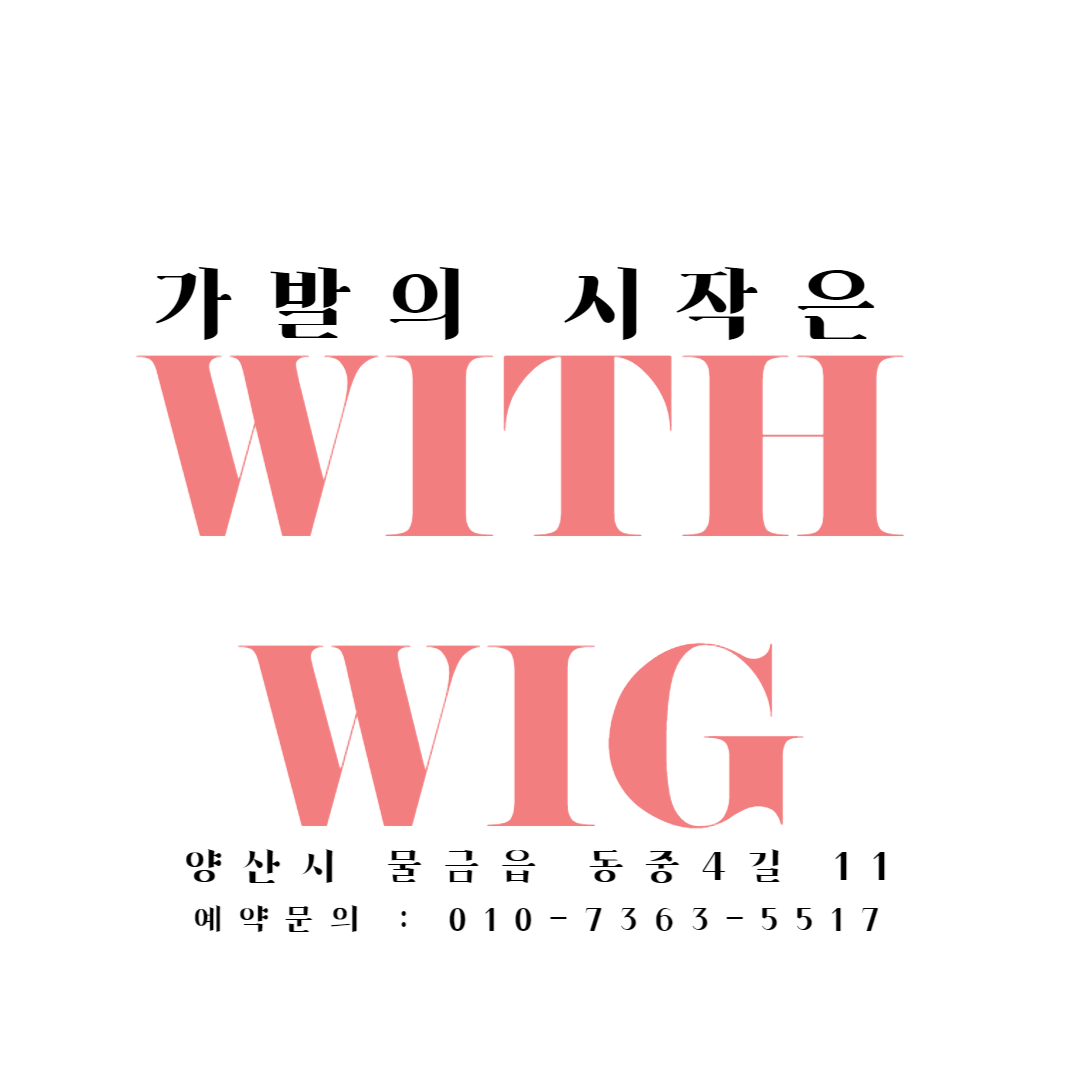 위드위그