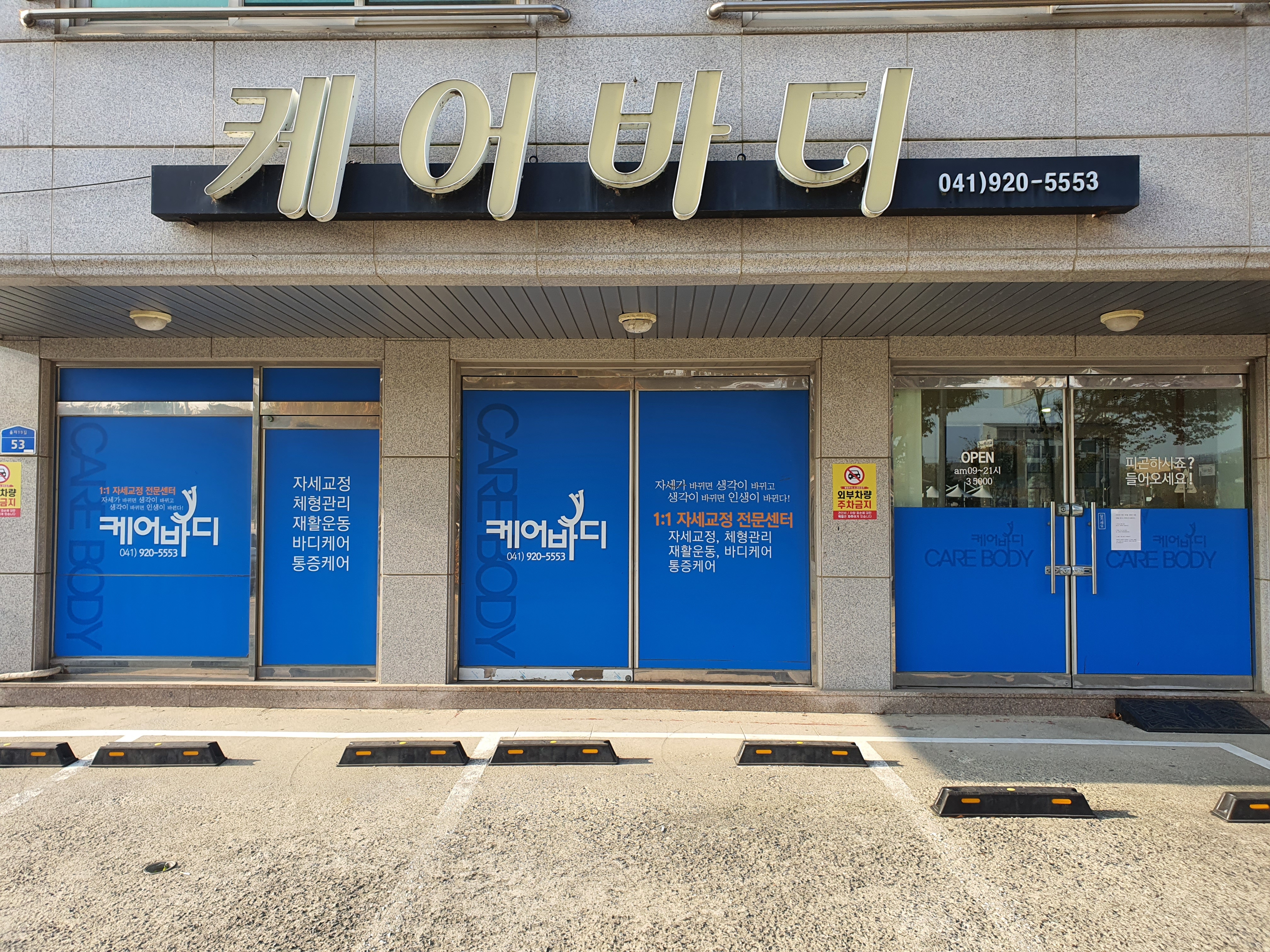 케어바디 대표 이미지