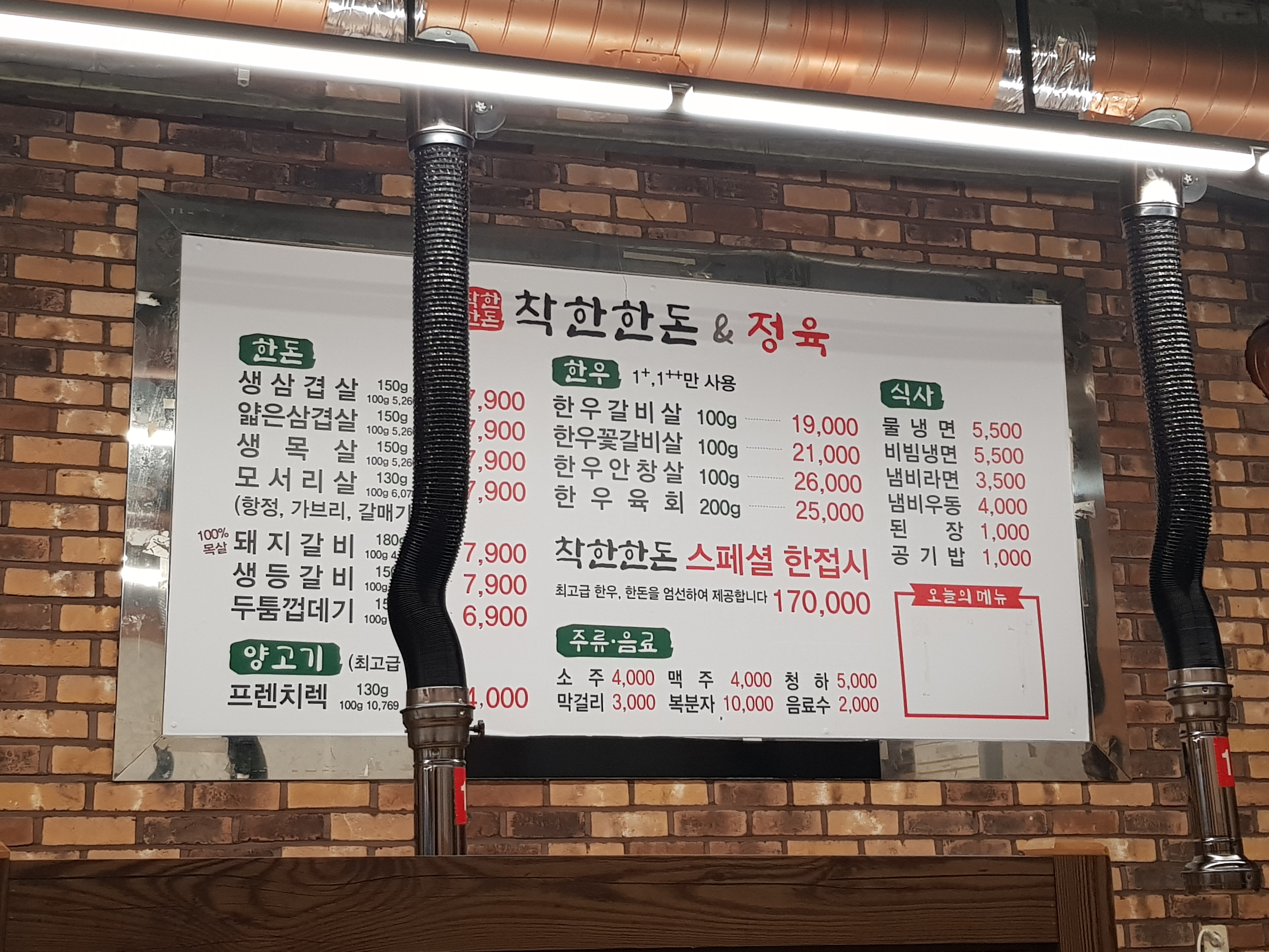 착한한돈