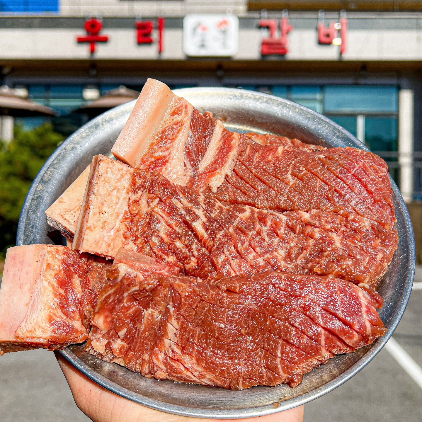 우리숯불갈비