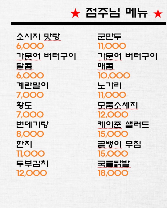 또봉이통닭 의왕청계점