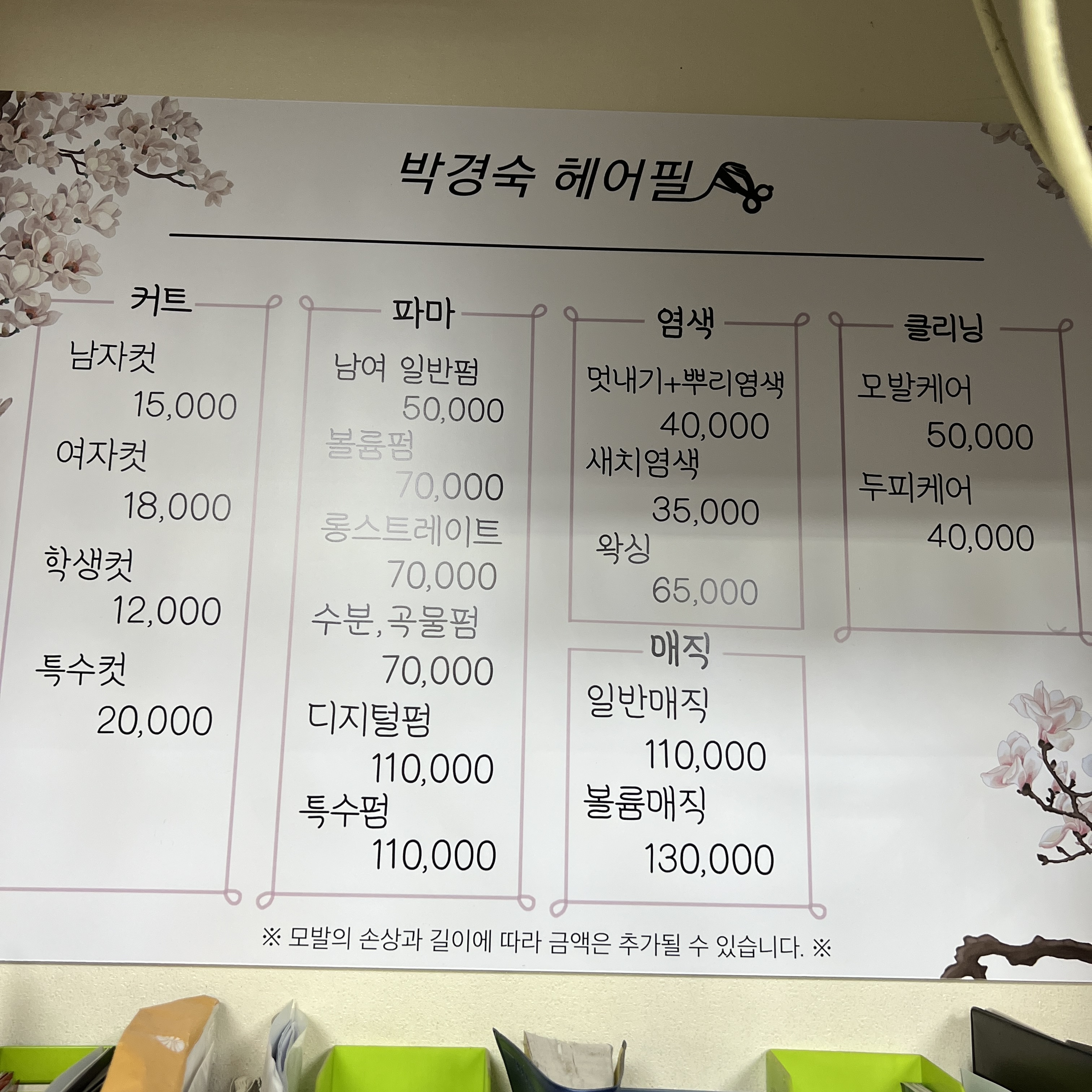 박경숙헤어필