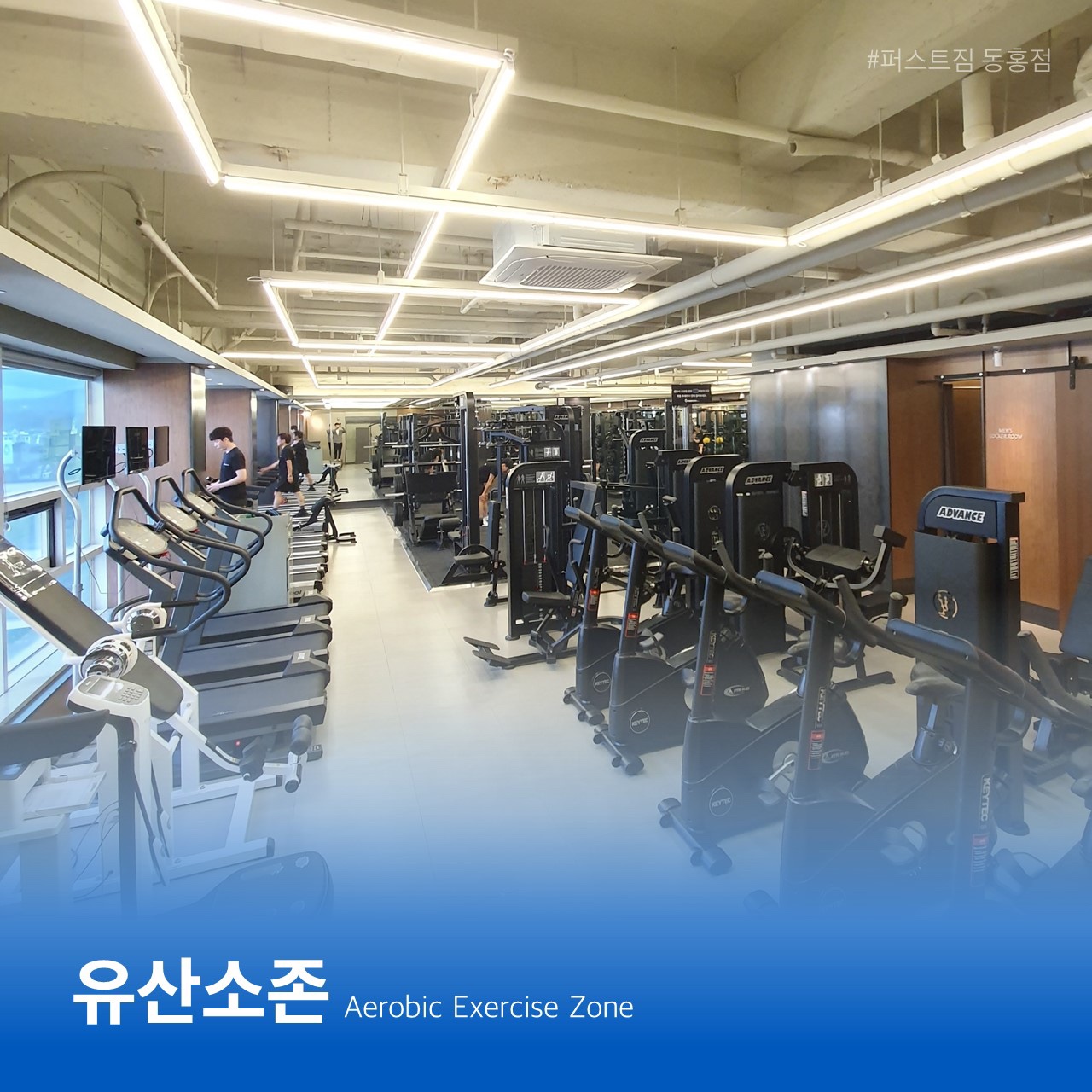 퍼스트짐 동홍점 헬스장&PT
