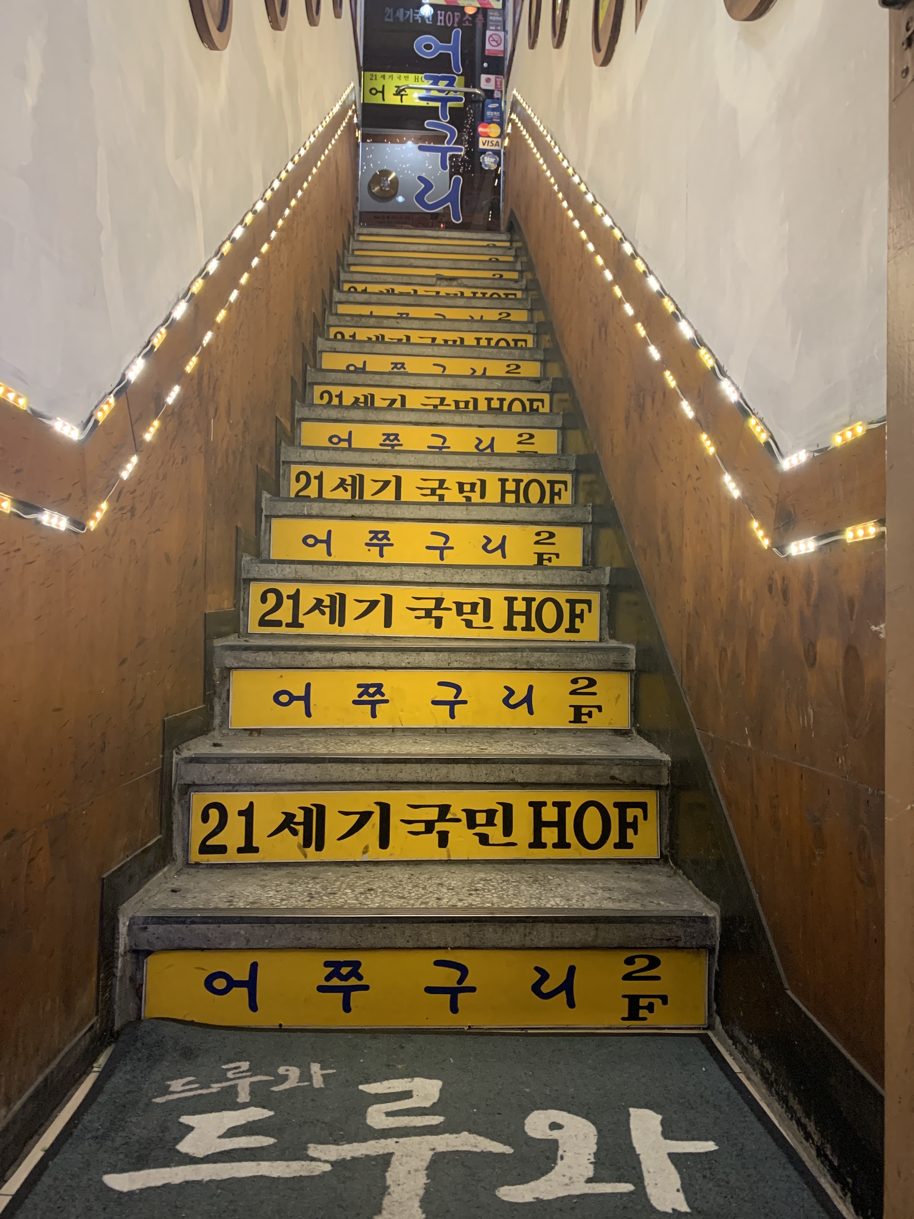 어쭈구리 은평신사점