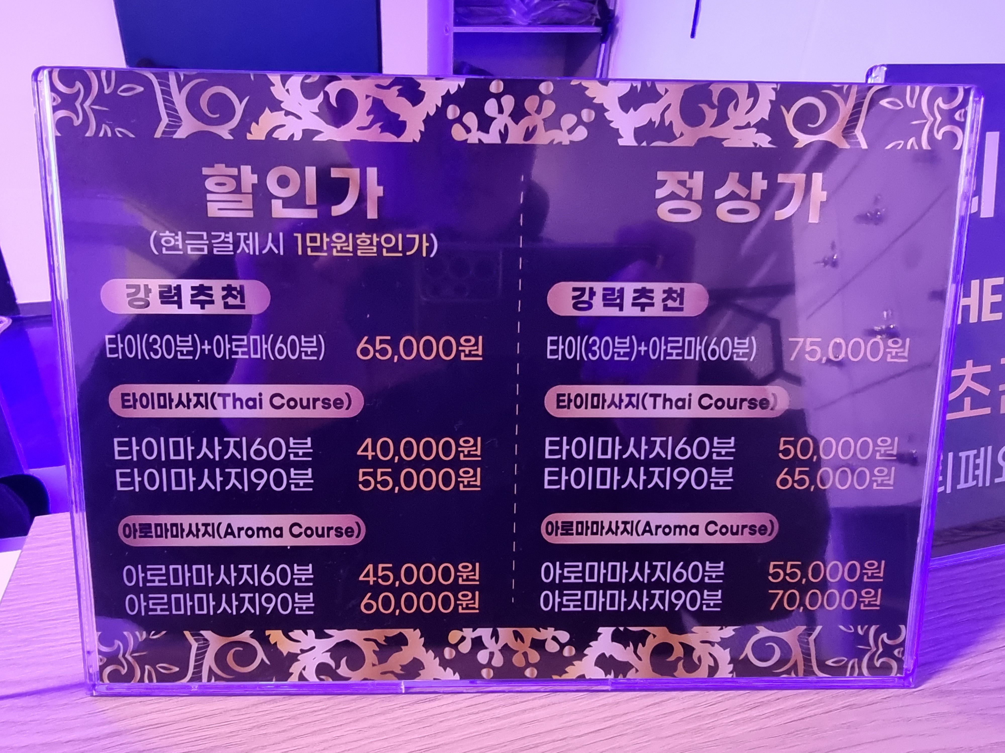더타이